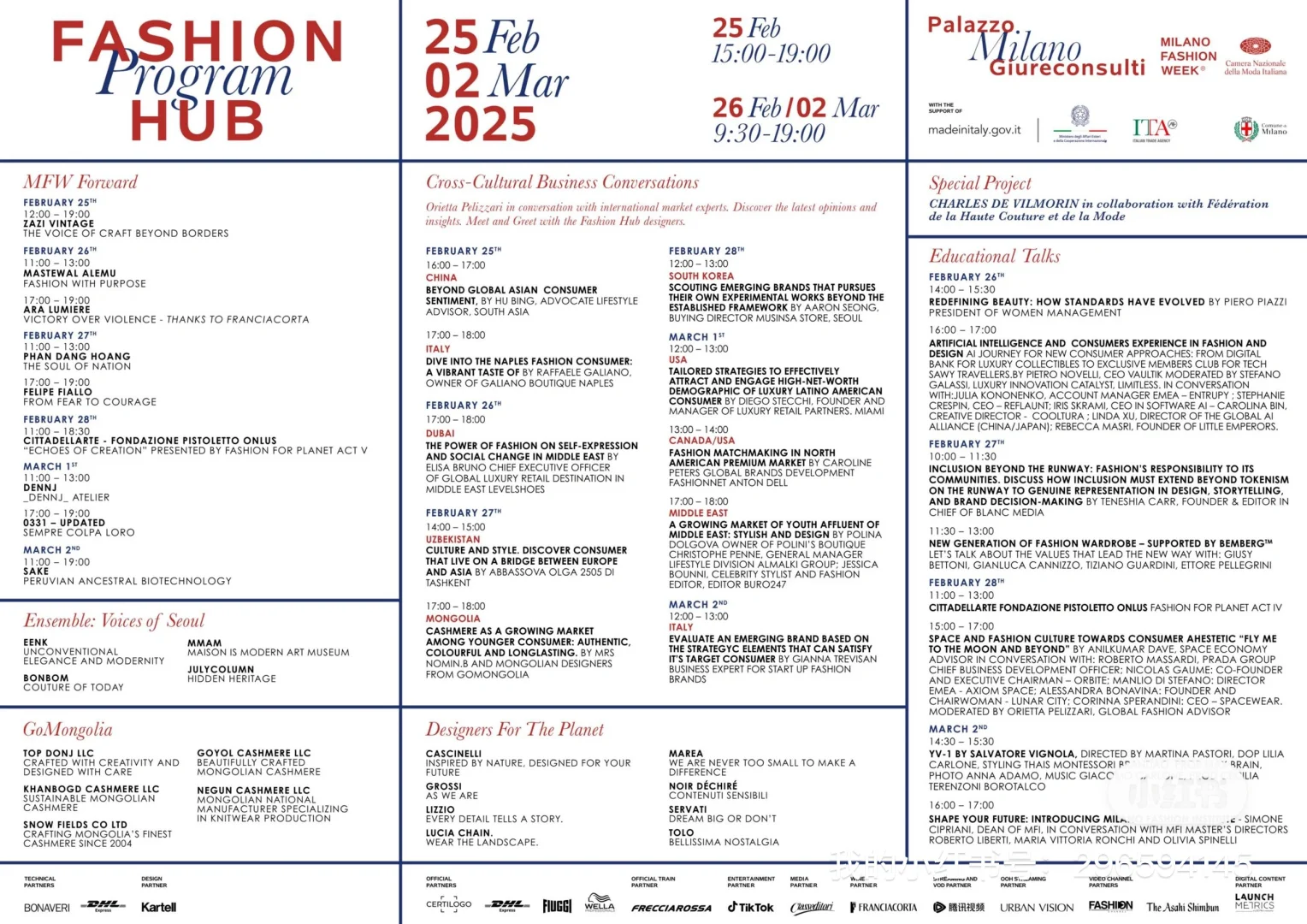 米兰时装周官方最重要的宝藏空间?解锁攻略