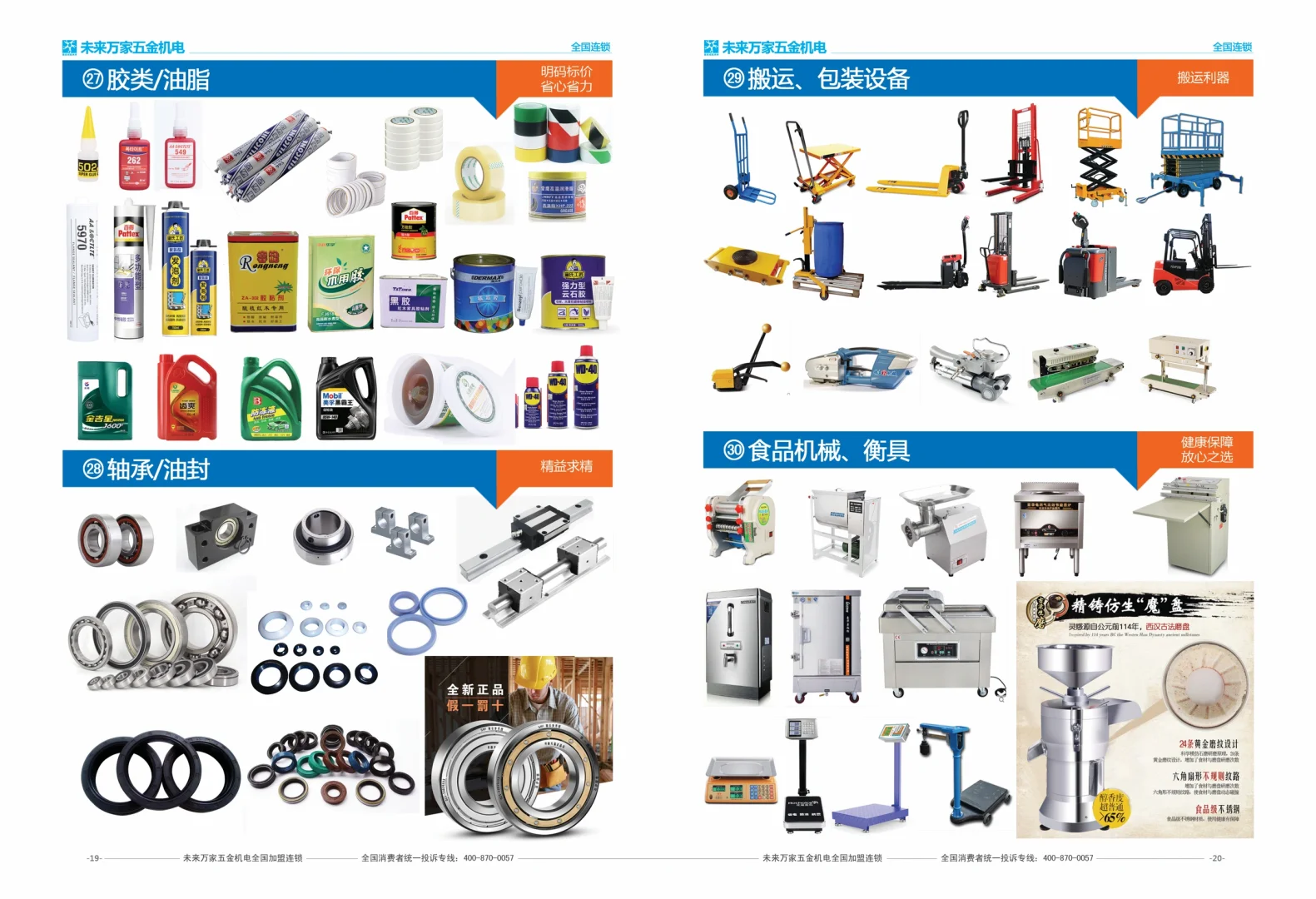 安顺最大的工厂/企业一站式物资采购平台