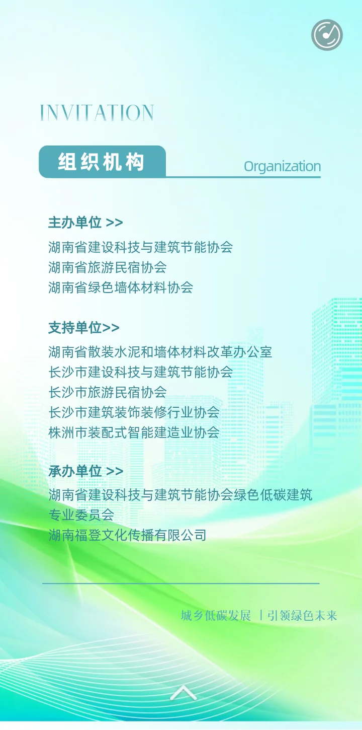 长沙绿色农房与新型建材展欢迎各位参观