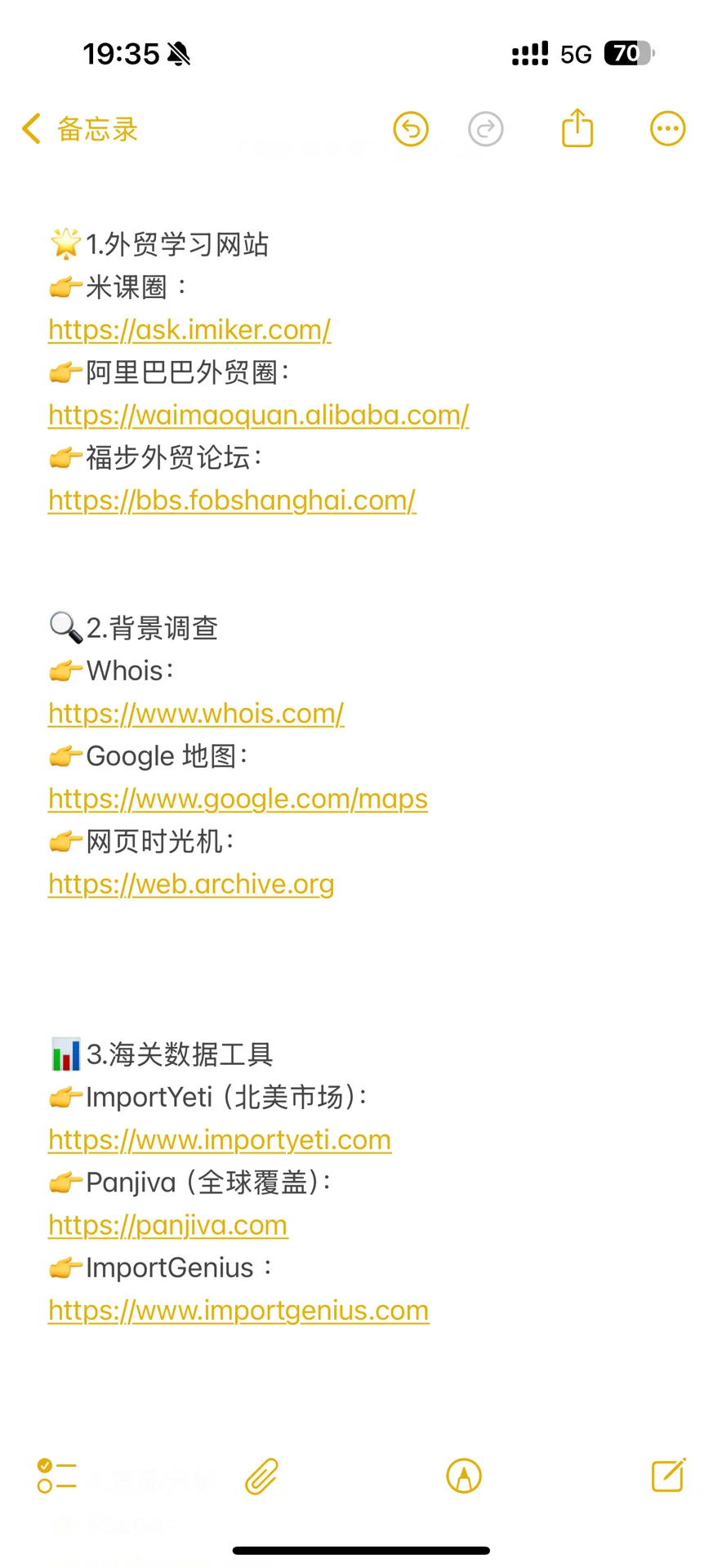 6年外贸人我有自己的“搜索引擎”