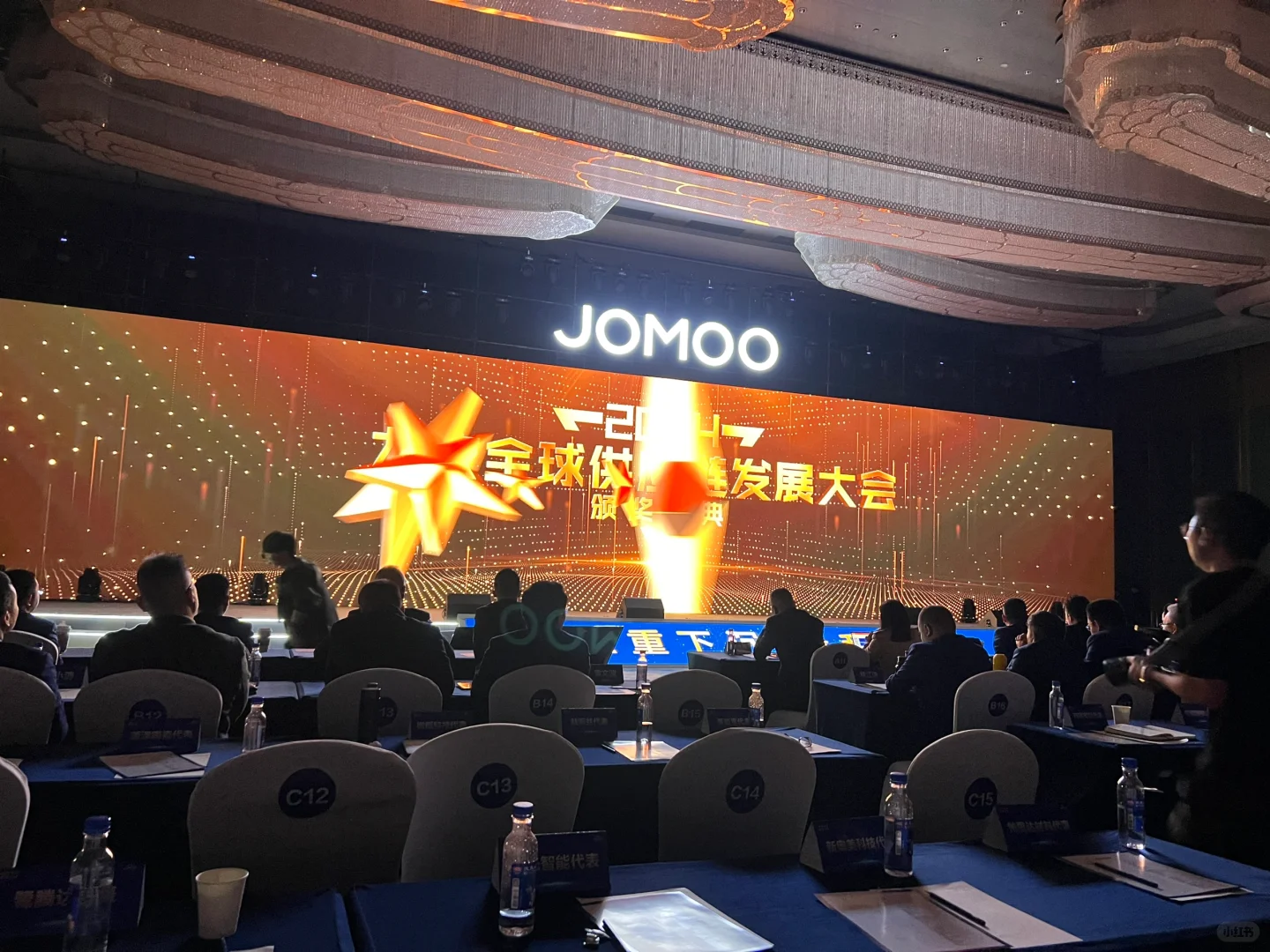 全球供应链大会