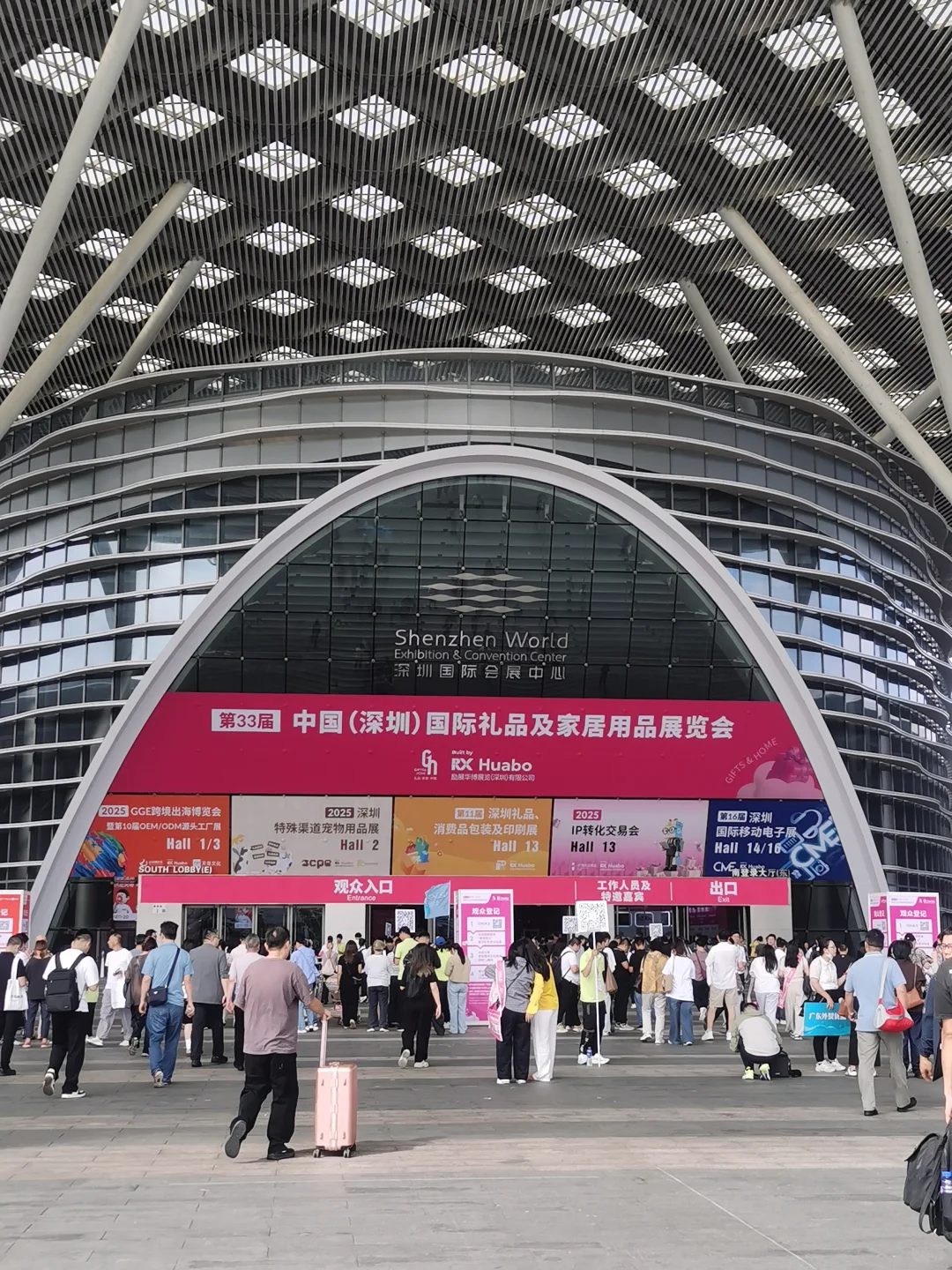 2025年深圳礼品家居展来啦!