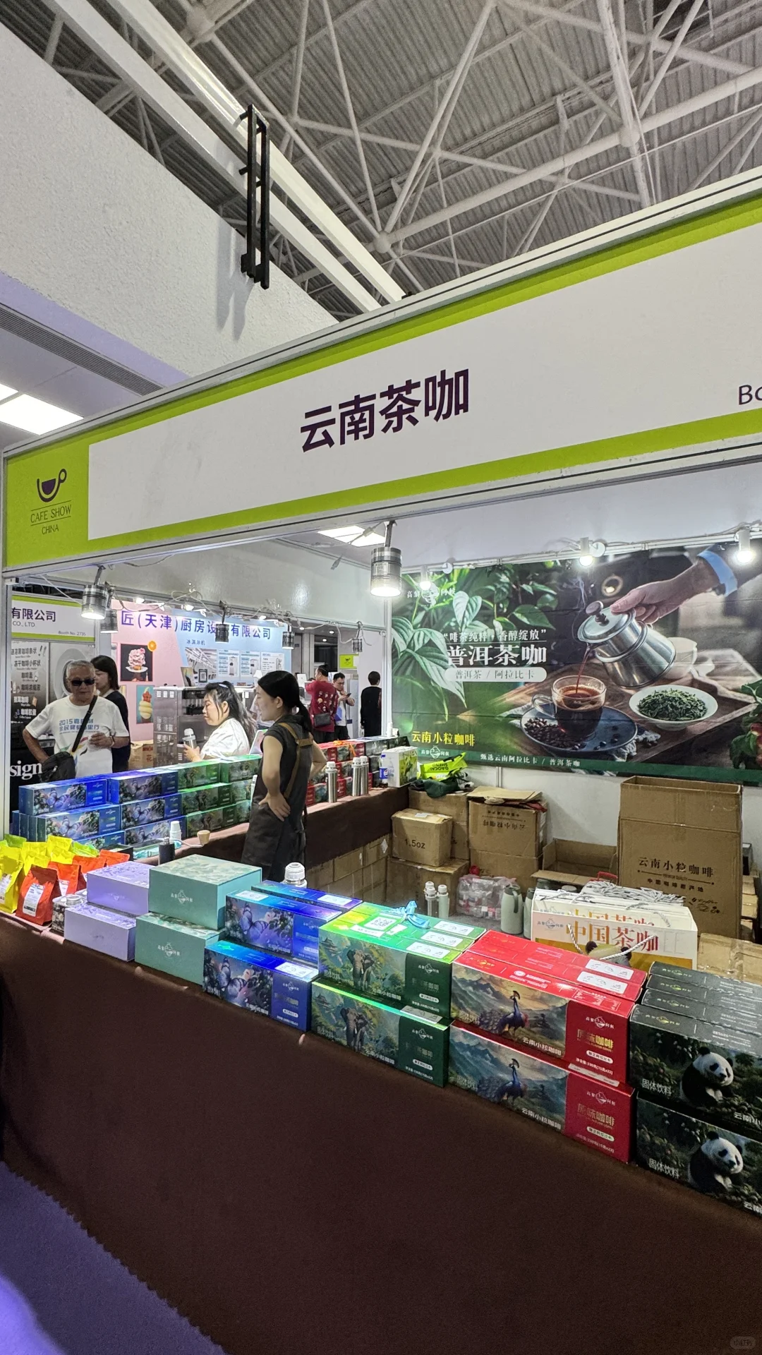 2025中国国际咖啡展—4?