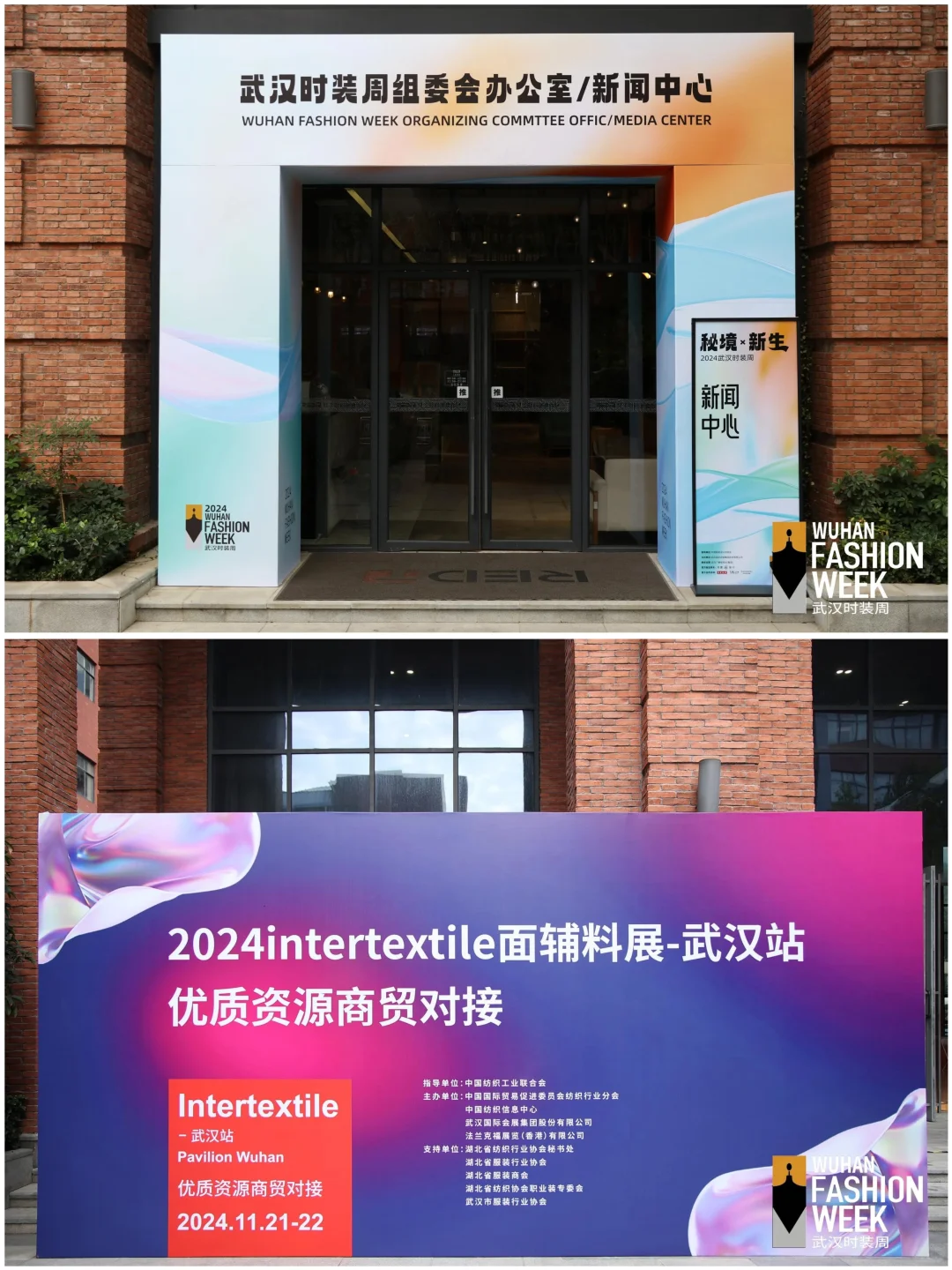 100场创意活动案例|武汉时尚周