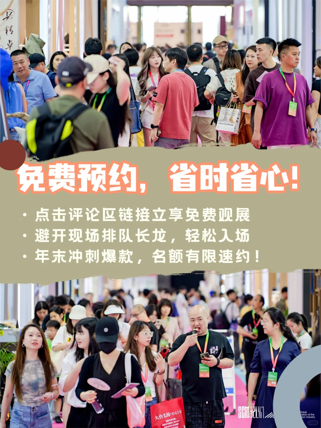 官宣！年底压轴大展，50000㎡服装人必冲！