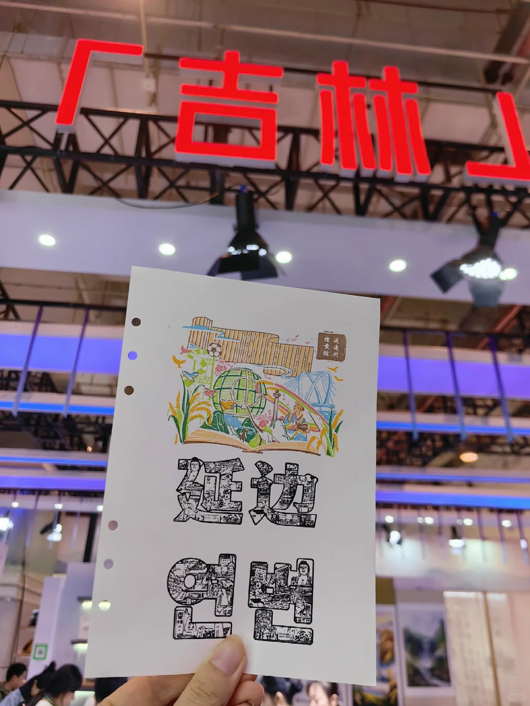 第十届中国国际版权博览会|极限逛展的一天