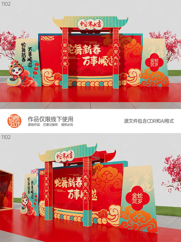 2025春节年货节市集活动布置\新年庙会集市