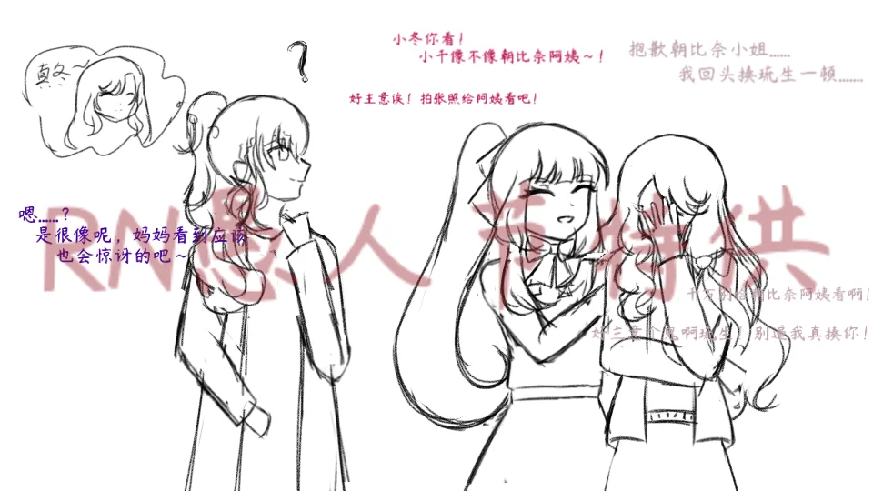 我说到做到各位（？）