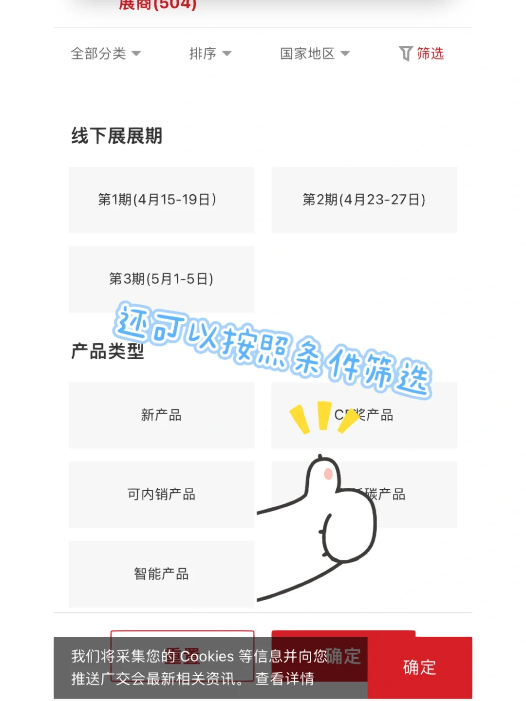 如何在线上获取官方参展商详细信息～