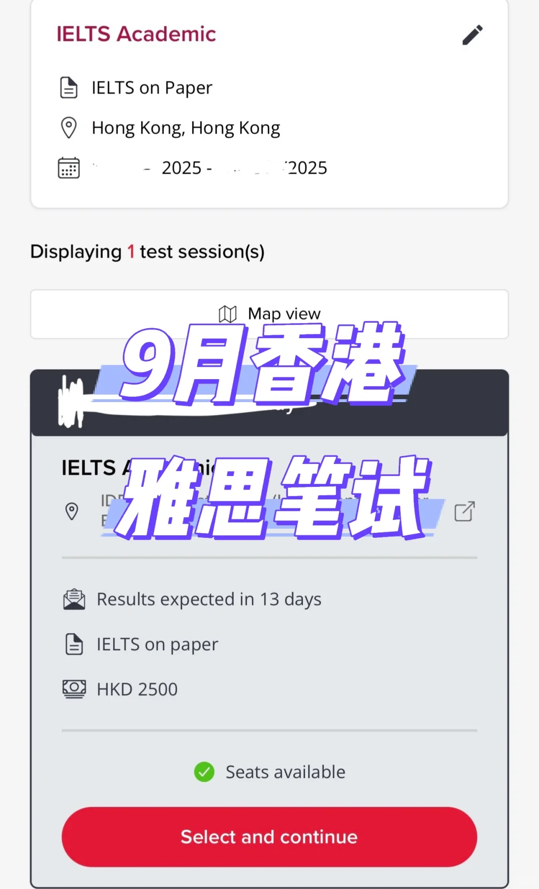 9月香港雅思笔试湾仔考点攻略