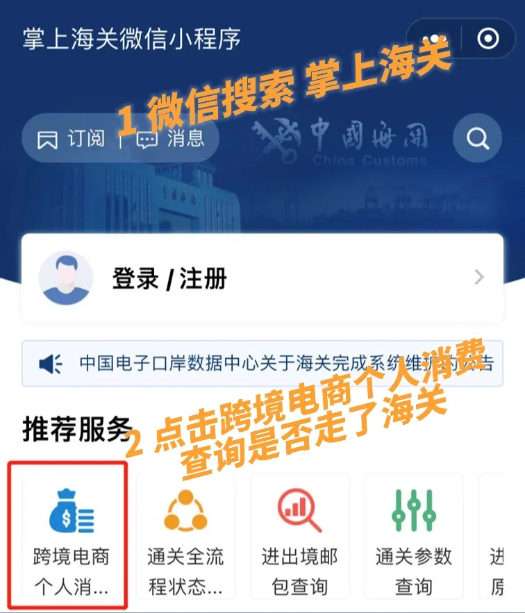 中免日上跨境购和国内购的区别