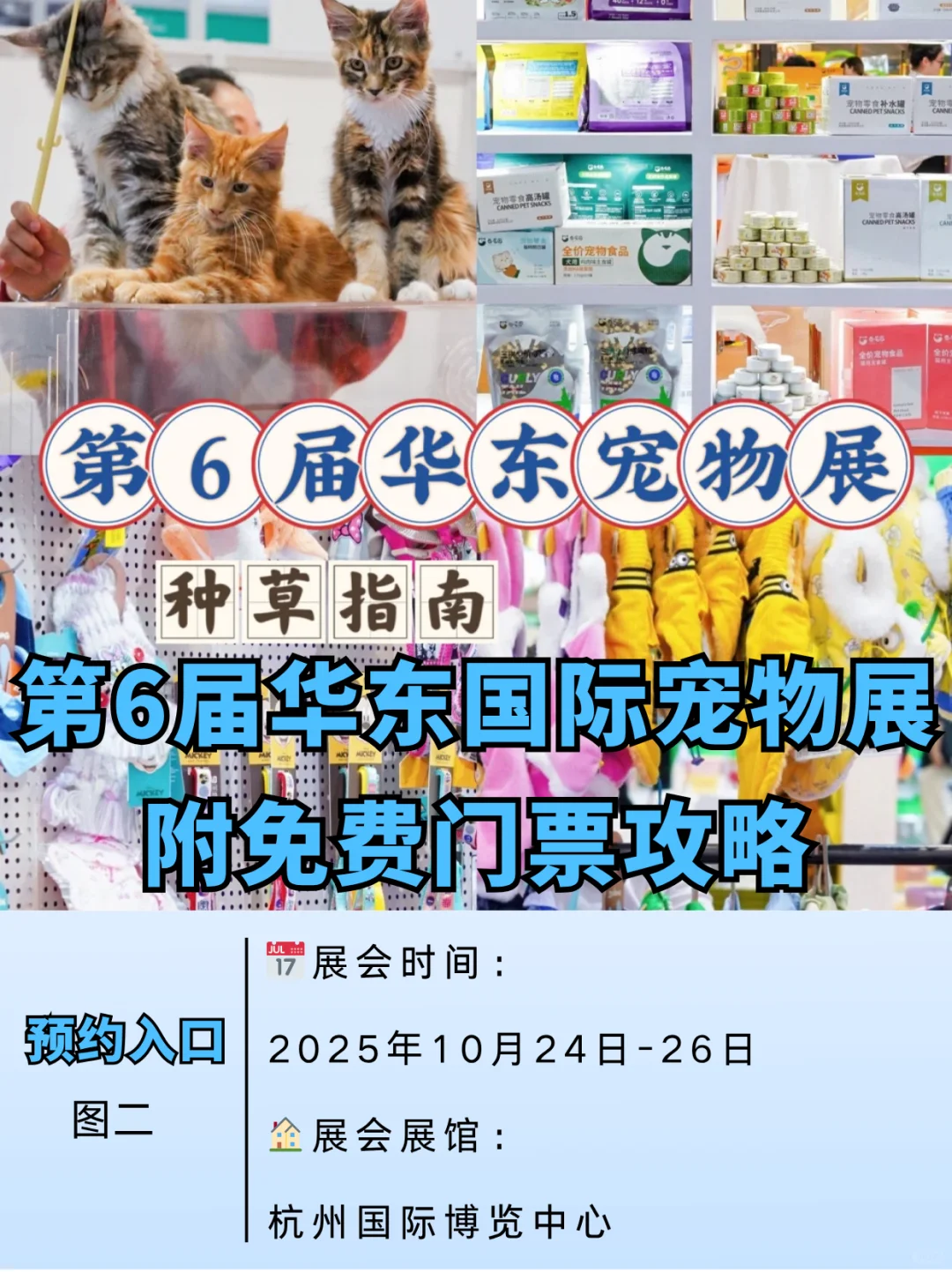 华东国际宠物展来啦?毛孩子家长冲@上海