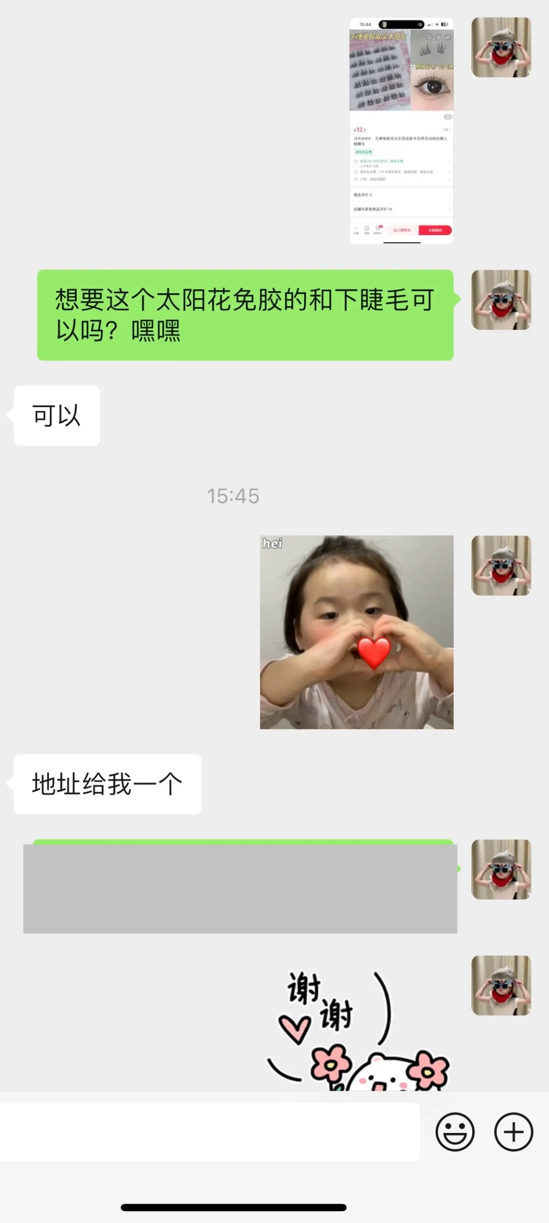 我竟然接到样品啦！！！