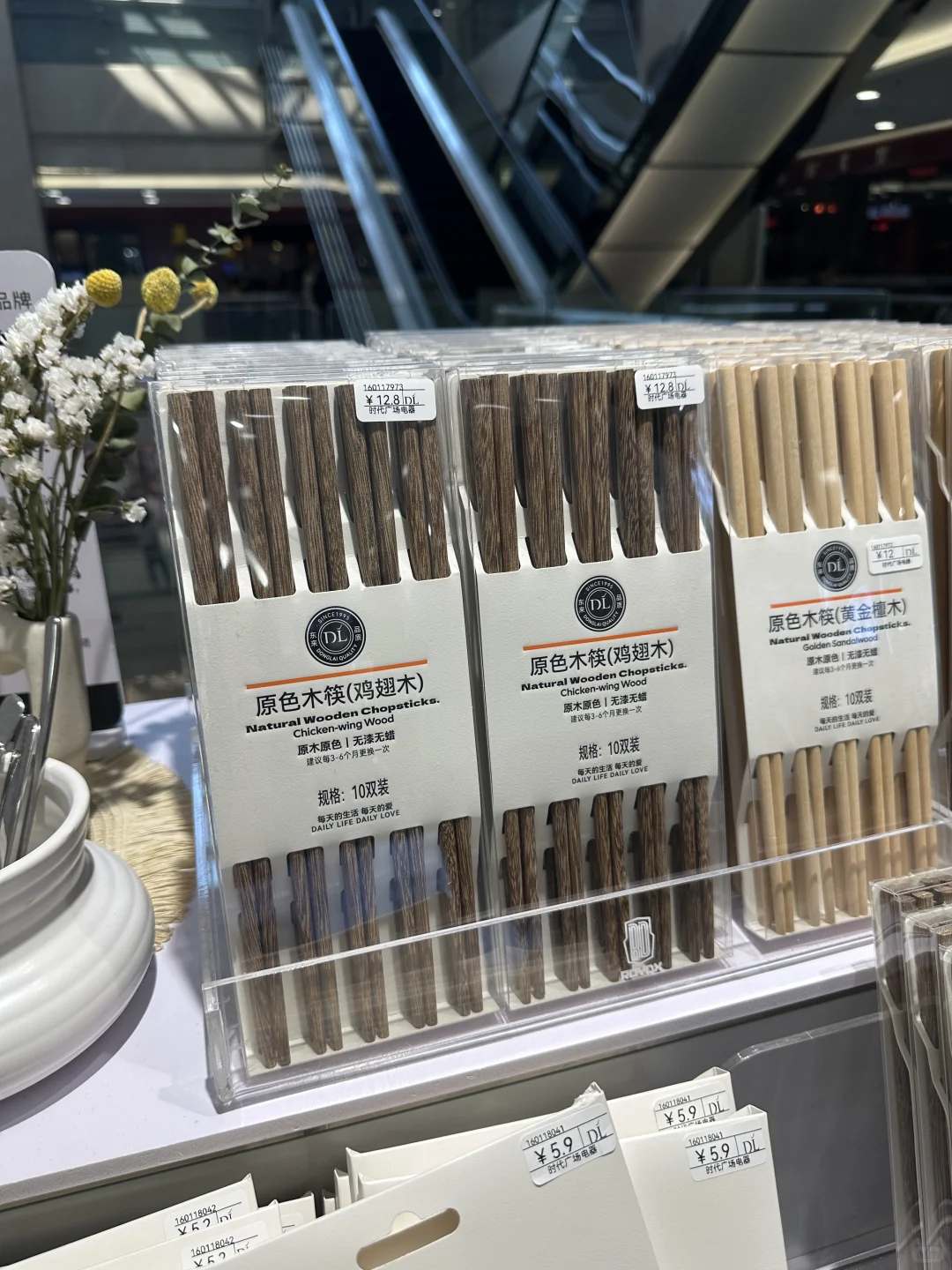 搬新家，胖东来一站式采购哈哈哈哈