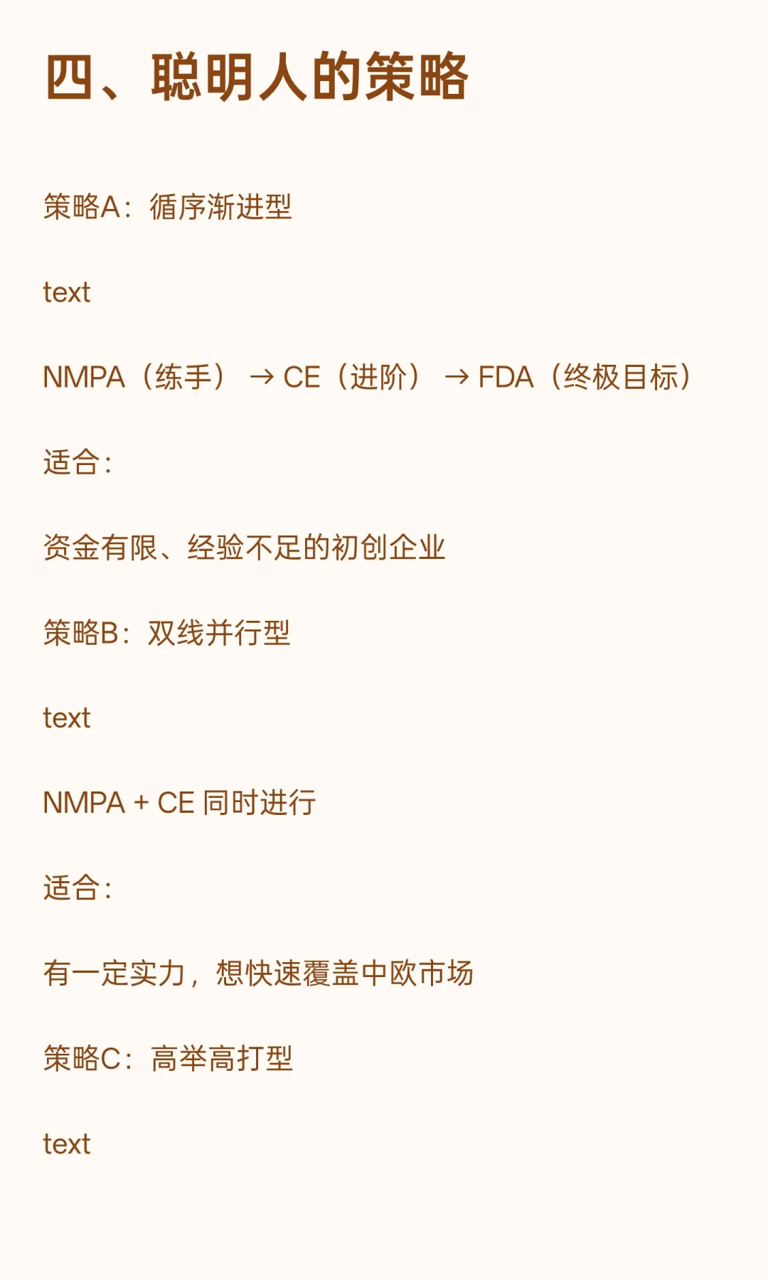医疗器械认证小白科普系列：你的产品如何