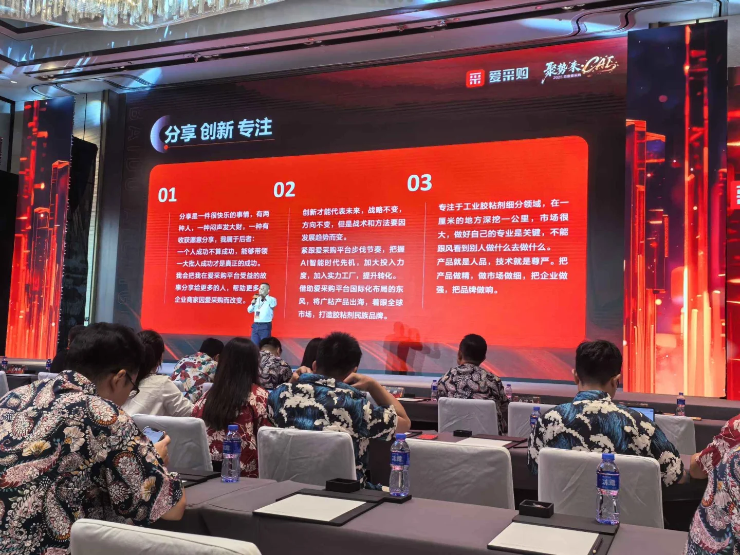 百度爱采购，让商家轻松“飞起来”！