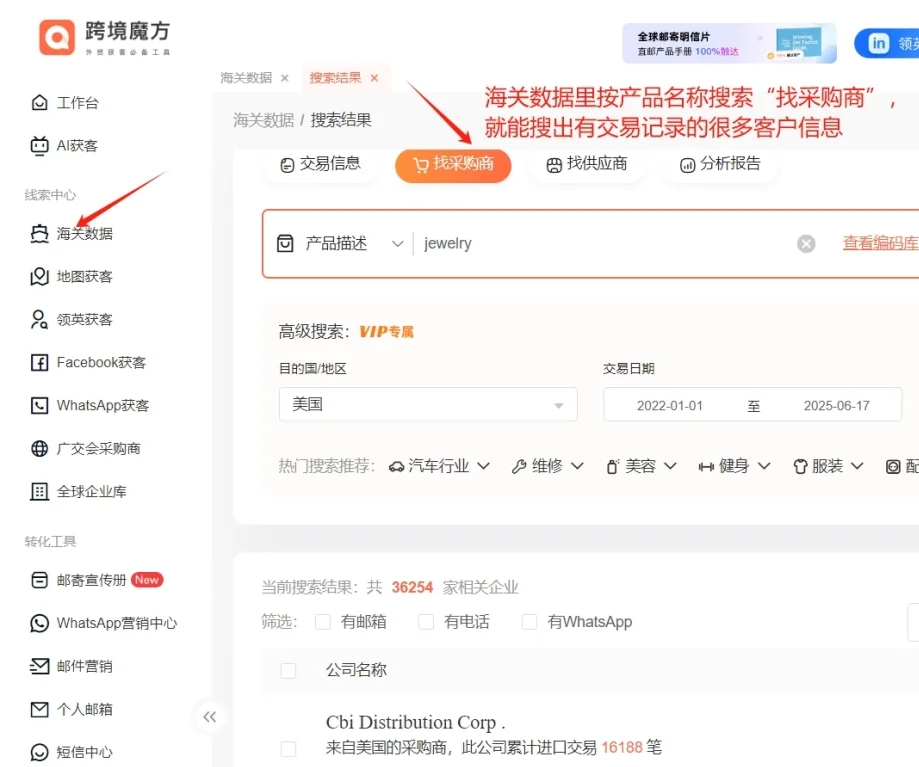 失业做跨境|外贸开发APP分享!