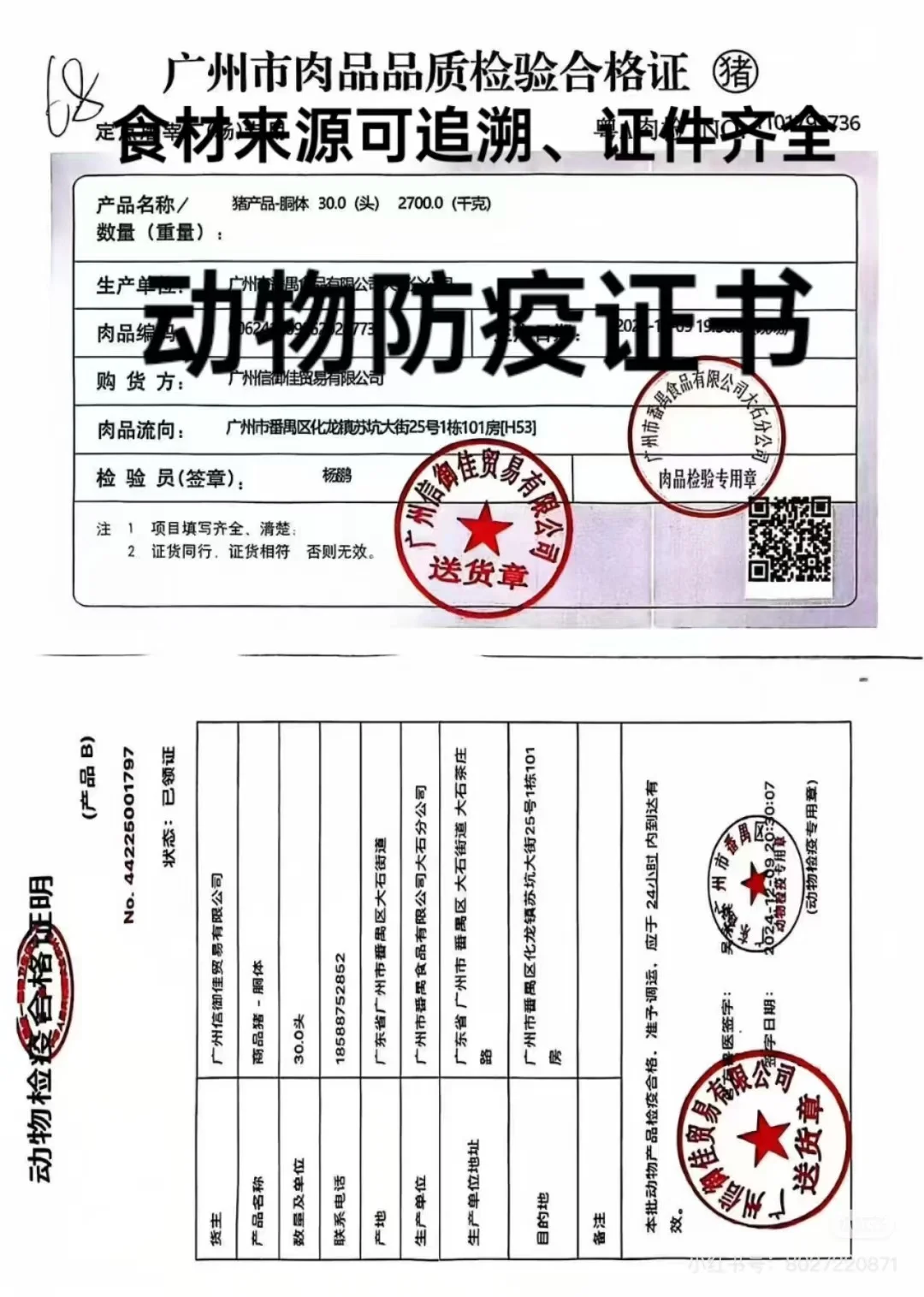 一站式食材供应平台，专供连锁餐饮品质食材