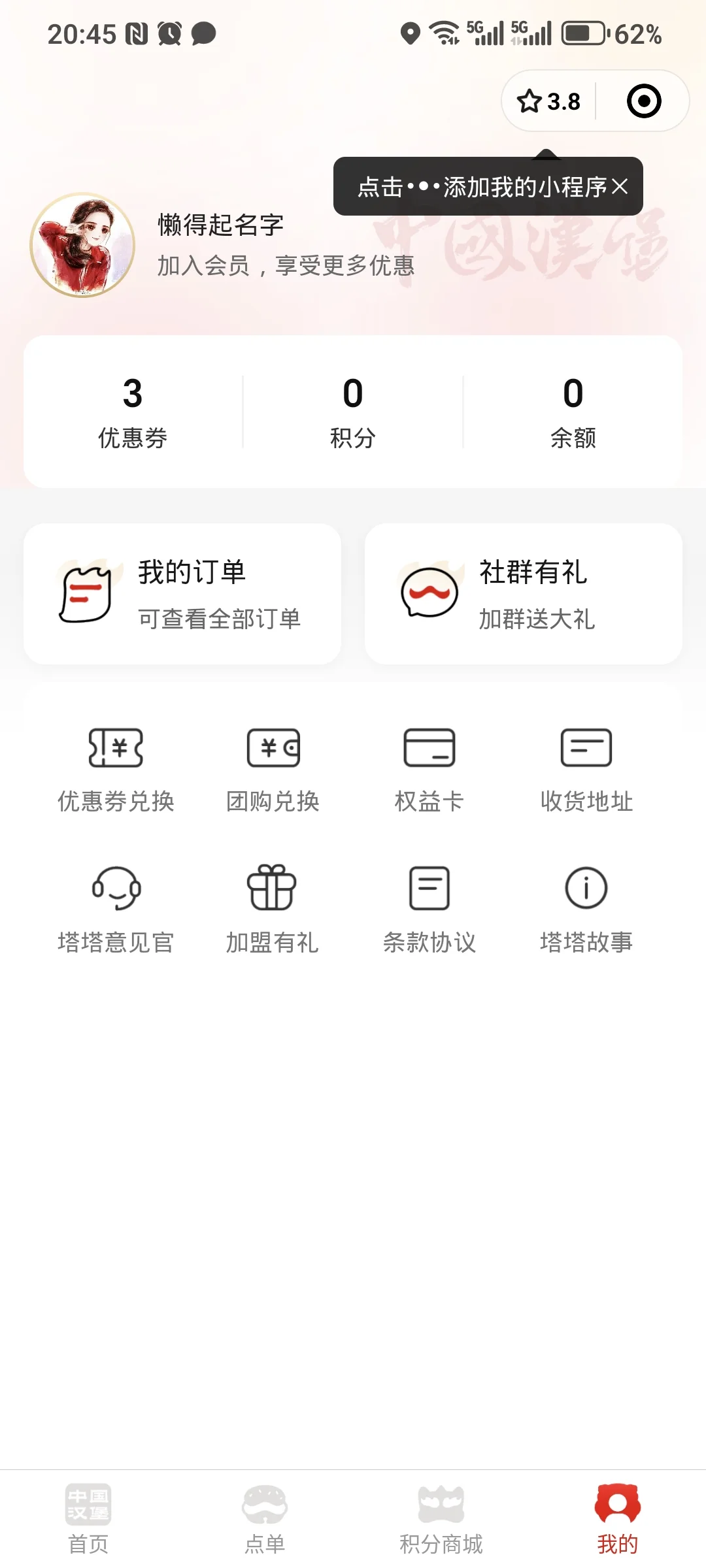 快手团购券自动核销