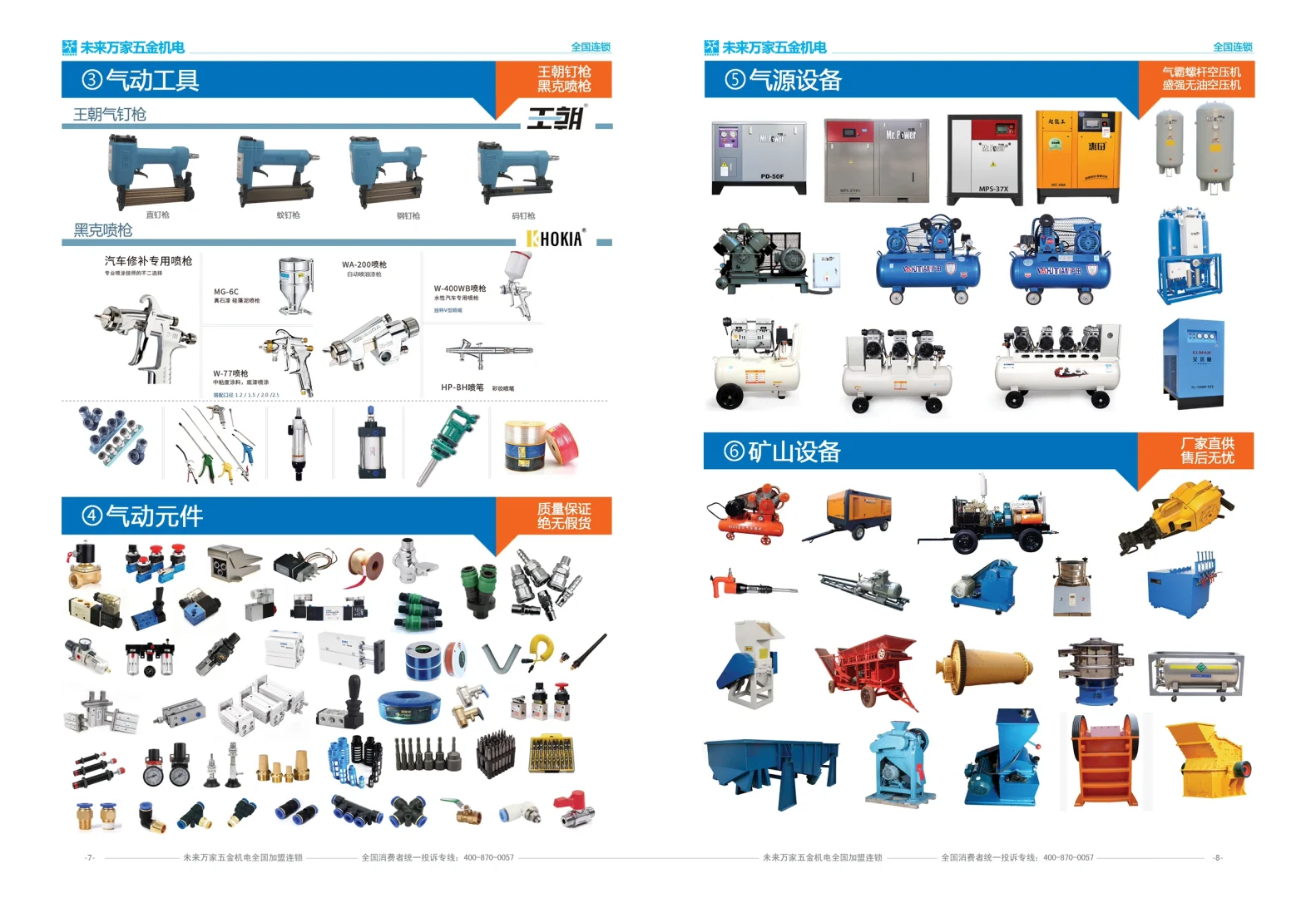 安顺最大的工厂/企业一站式物资采购平台