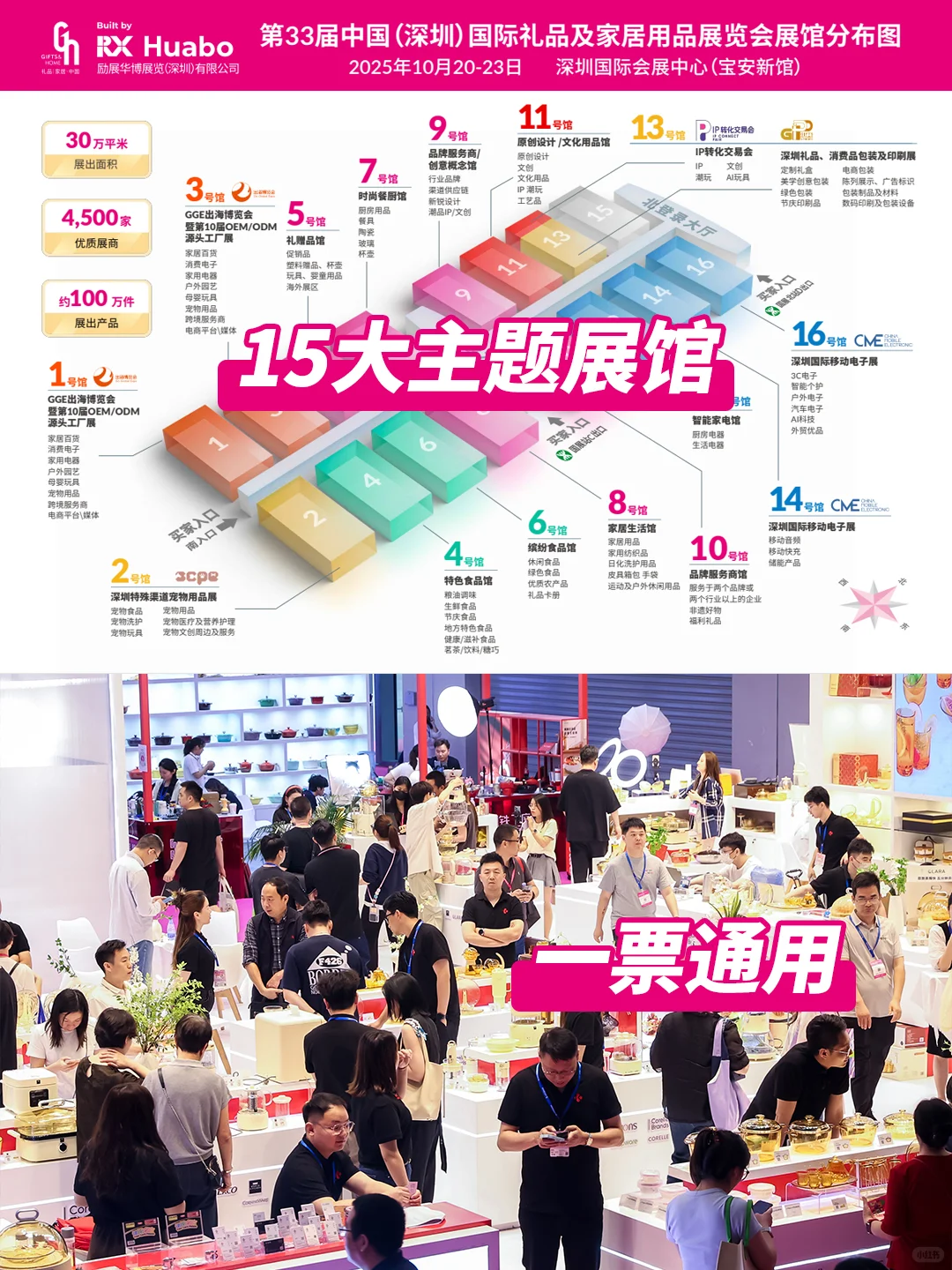 免费领票~深圳这个展太懂送礼了！