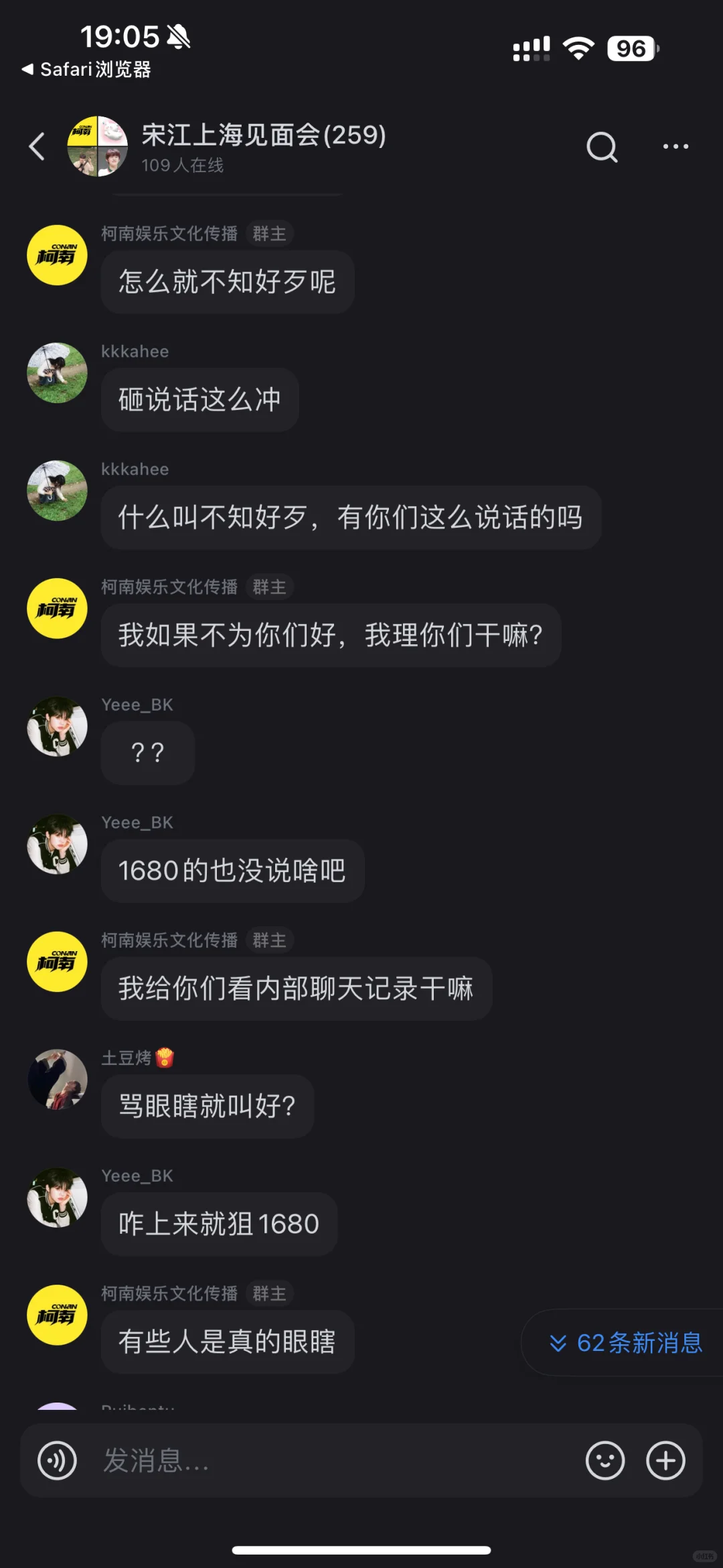 宋江上海见面会主办