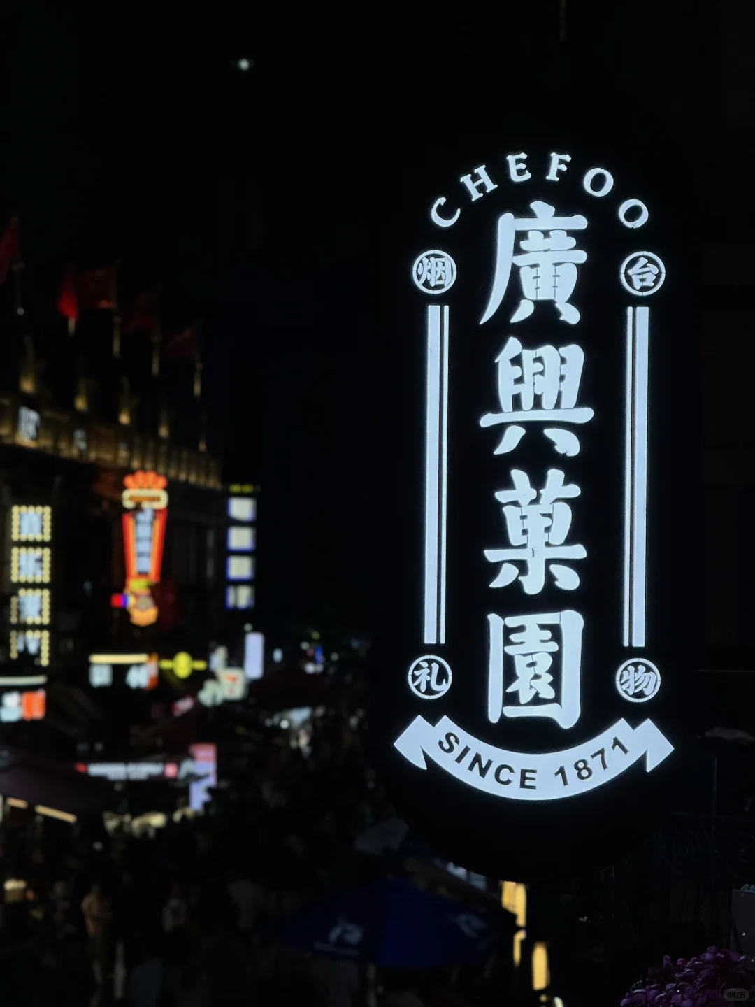 一次性玩个够！威海—烟台—大连旅游攻略