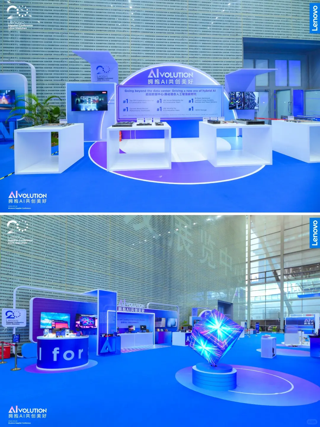 活动案例分享｜联想集团供应商大会