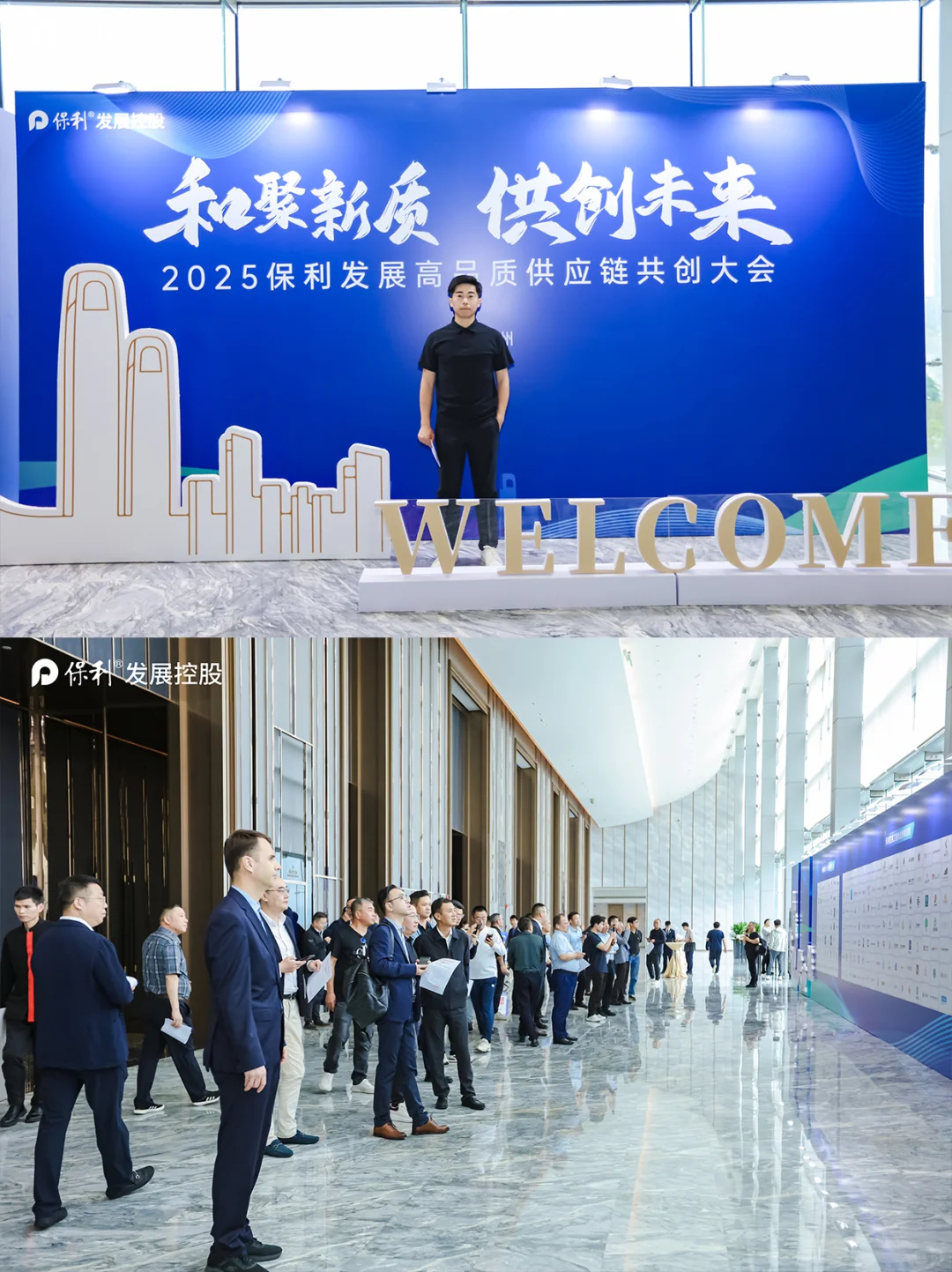 青墨新闻 |青墨应邀参加保利供应链共创大会