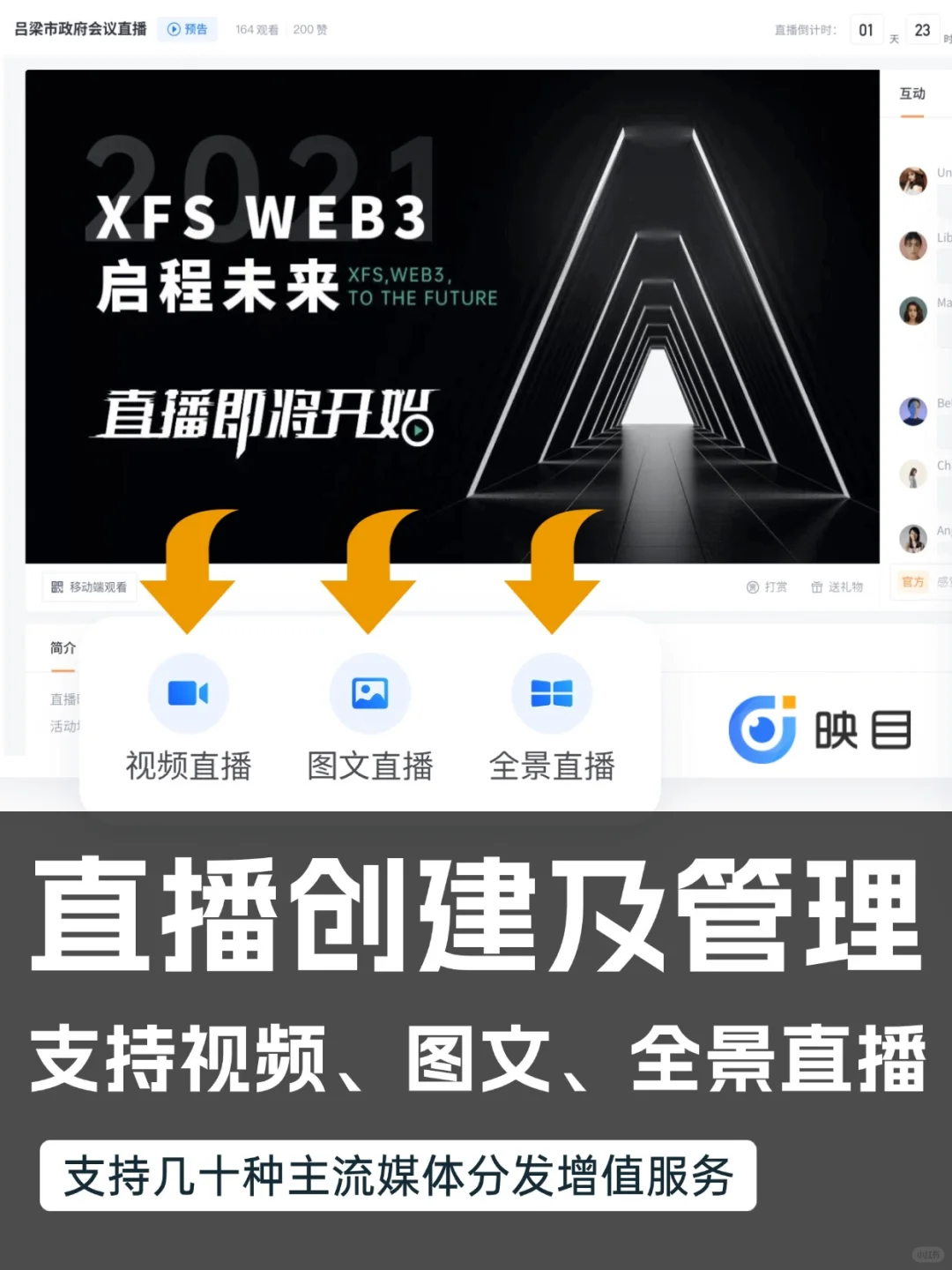 不想办会展太繁琐?交给映目数字化团队