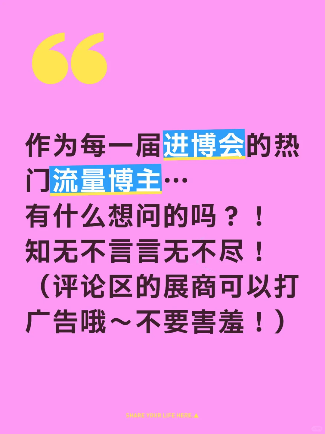 你肯定看过我的进博会羊毛贴