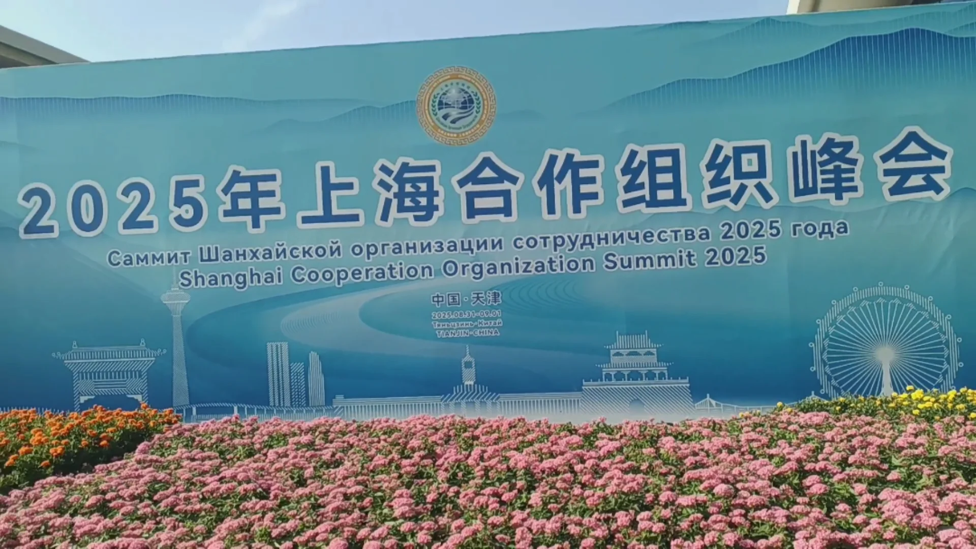 特别探访上合峰会媒体中心（特别发布）