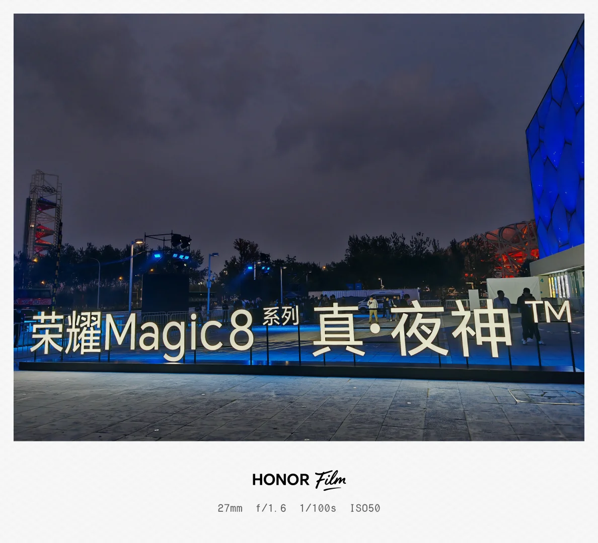 荣耀Magic8发布会见到谢霆锋啦