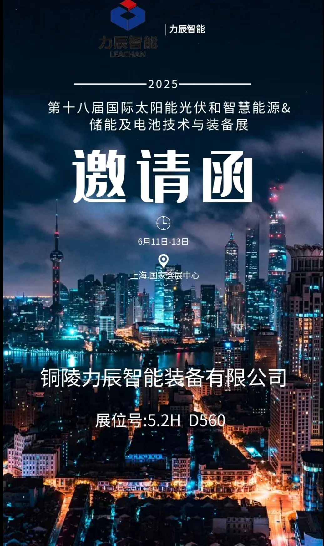 这个展我们一定要去！光伏展！