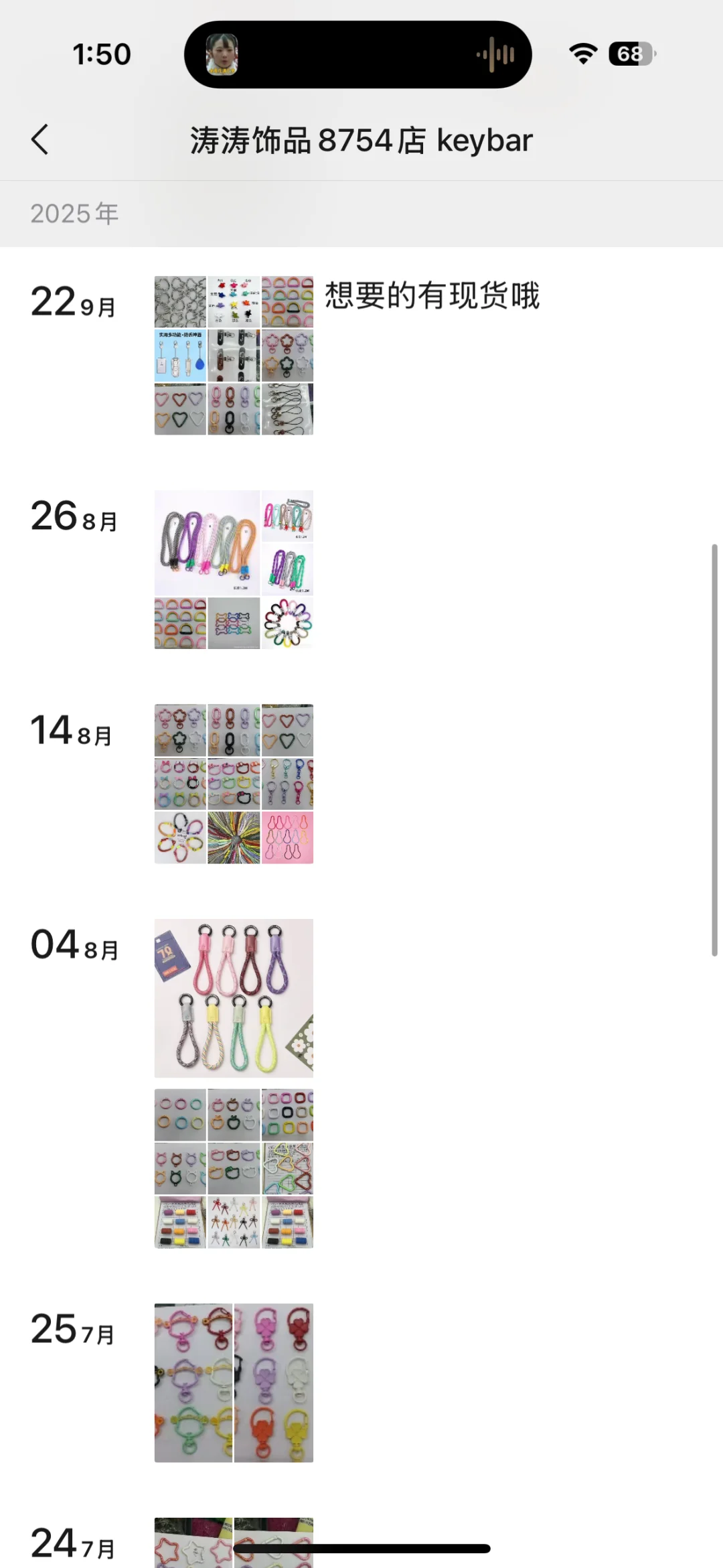 义乌老板们的朋友圈