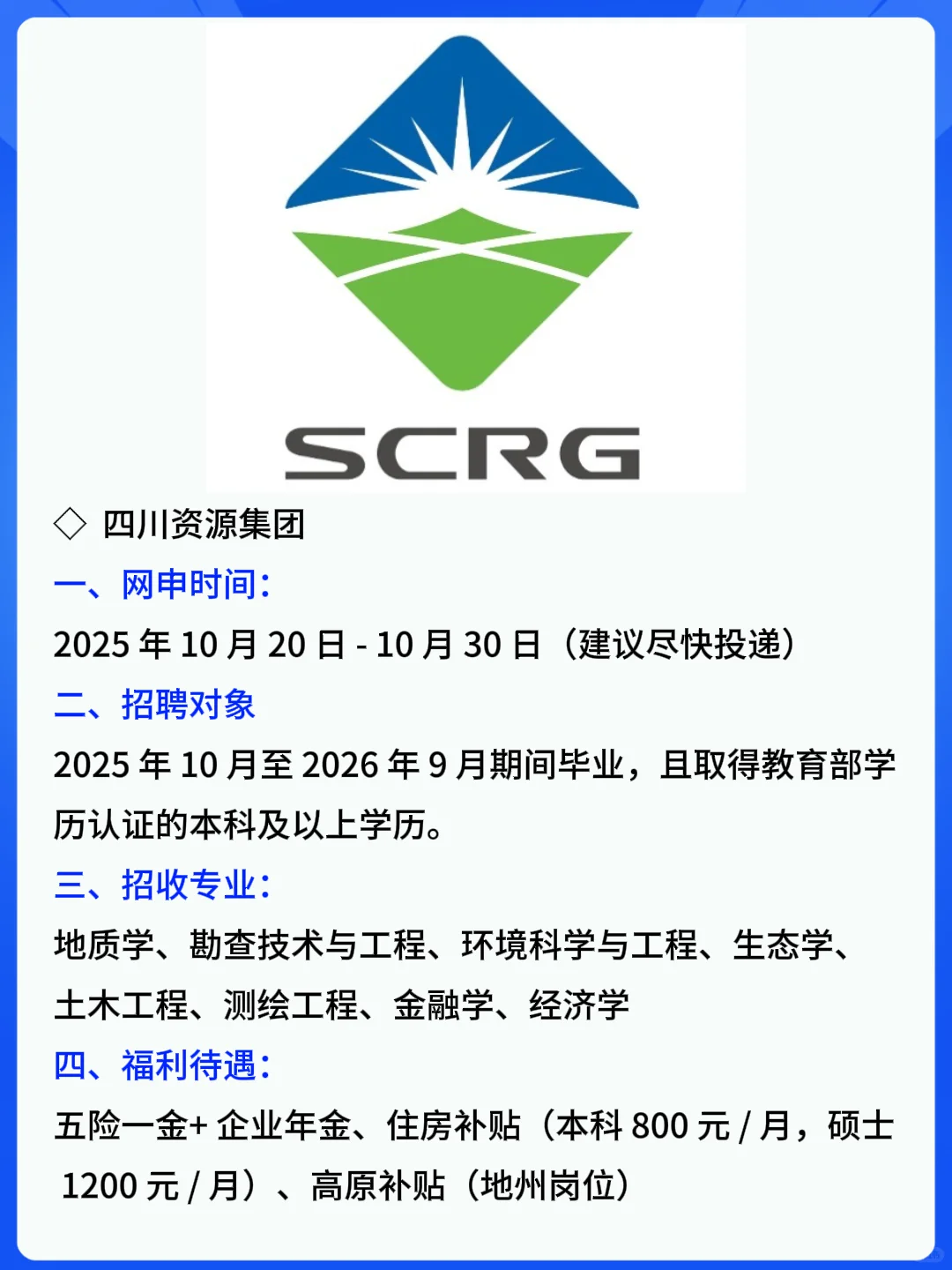 26 届校招|三家宝藏企业扩招!冲就完了!