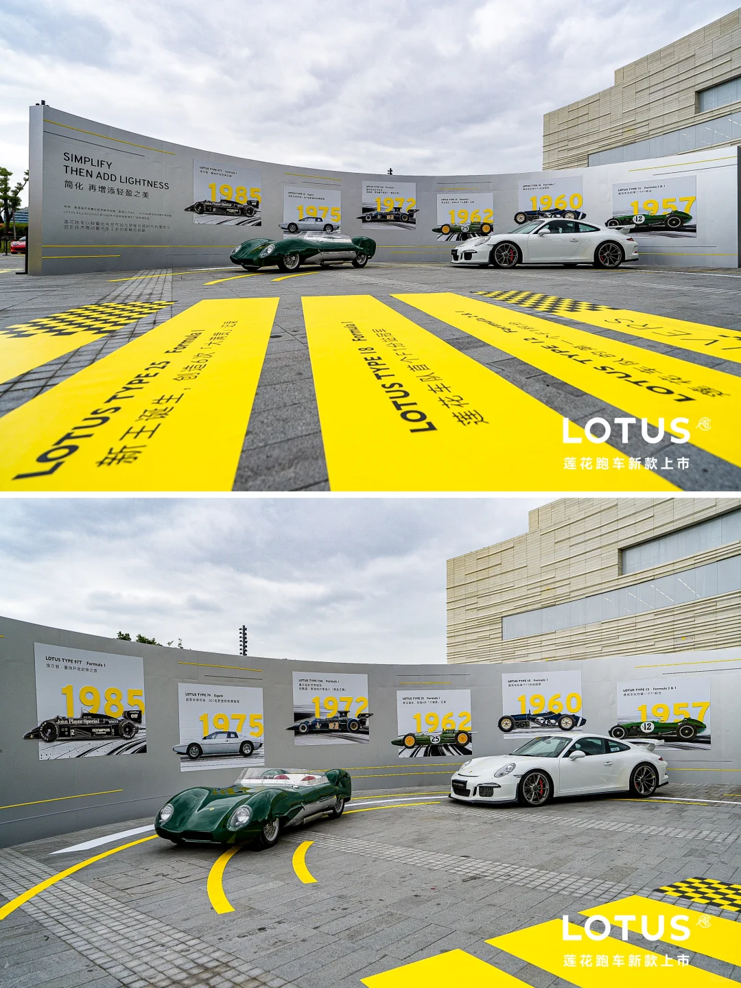 活动案例分享｜莲花跑车新车上市发布会