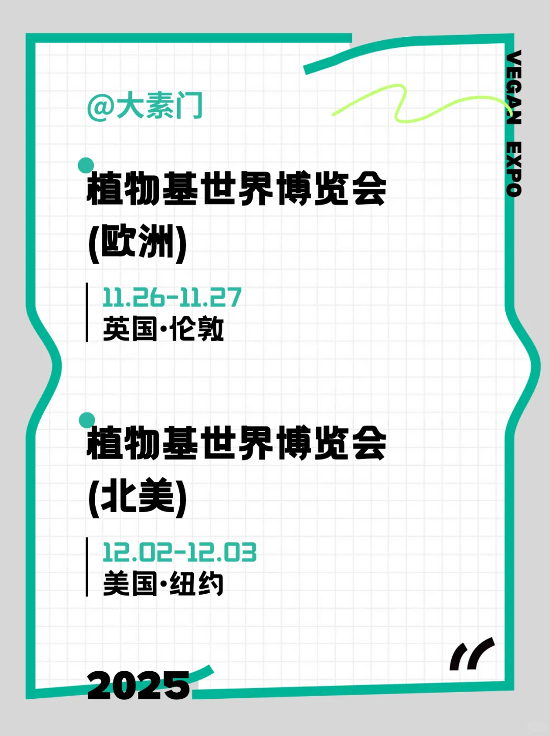 素食展会一览 | 10月素食展，你准备好了吗