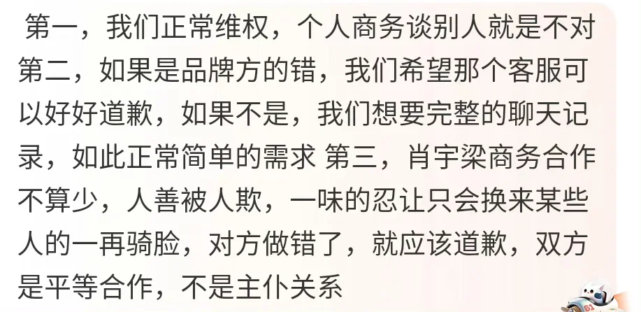 到底是谁冲肖宇梁的商务