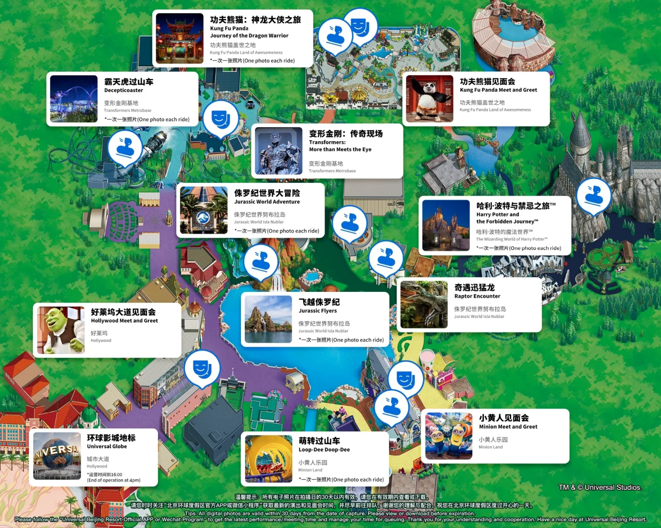 环球影城11.13实际也不需要攻略