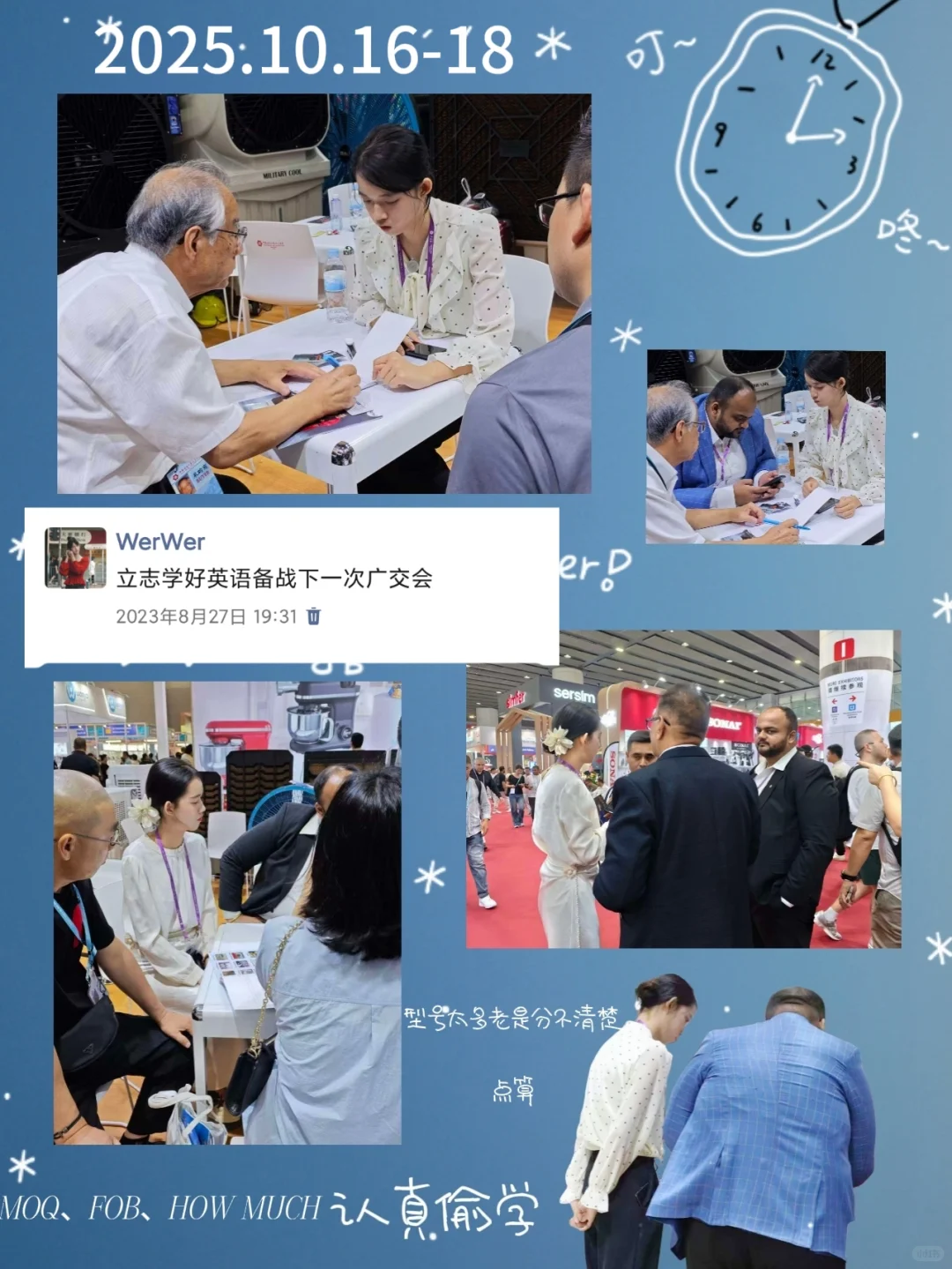 英语博主第一次广交会进账1500+