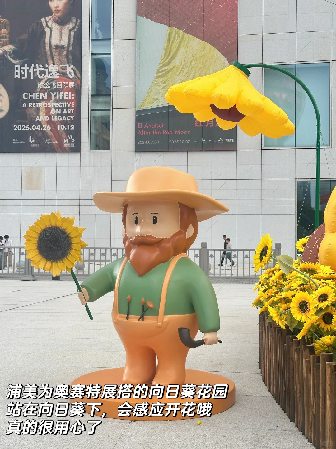 梵高真迹来上海了‼️浦美这次真的杀疯了‼️