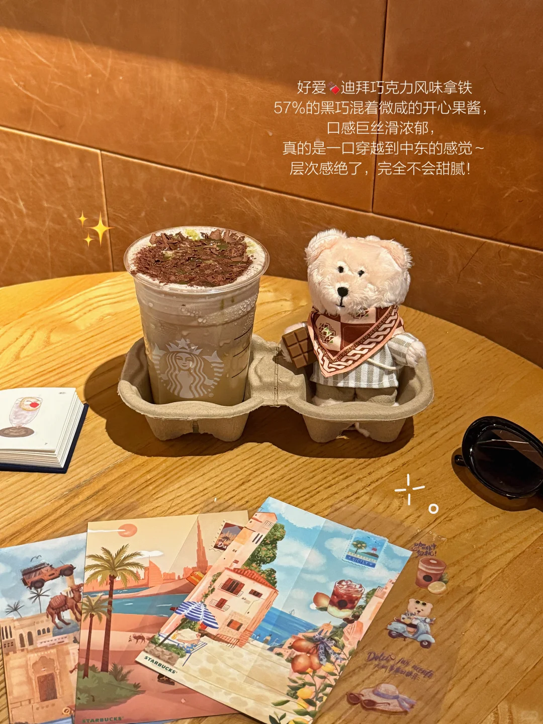 世界太大,我想用一杯星巴克来抵达?️