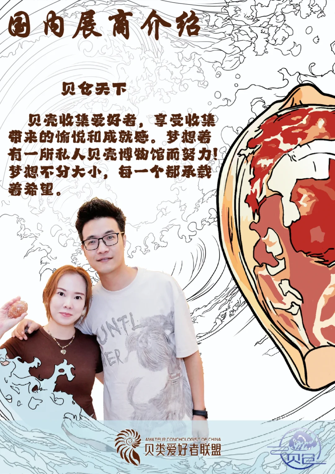 2025北京国际贝展—秋季展:展商官宣(上)