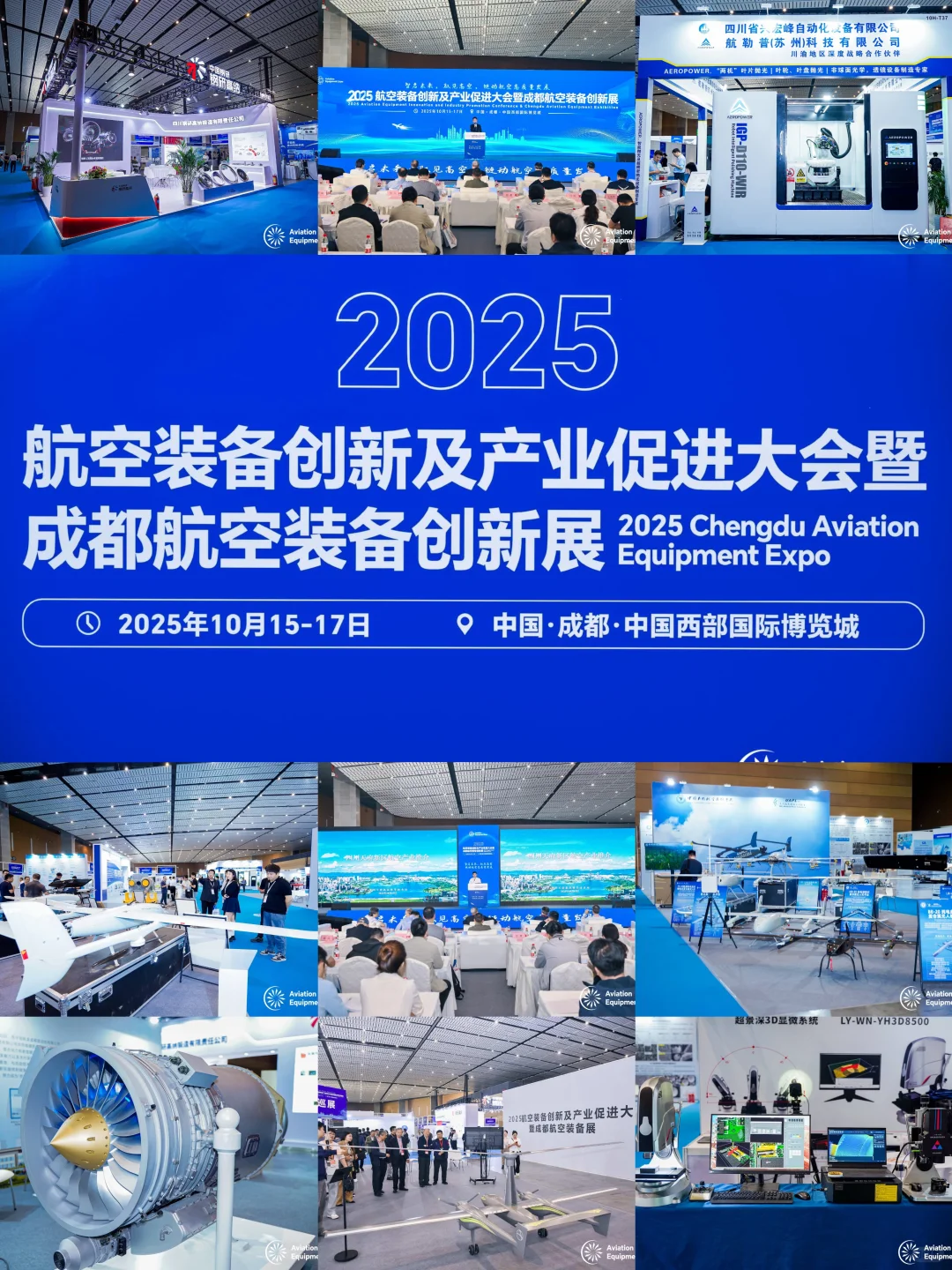 成都航空展炸出大新闻!资本疯狂押注的风口