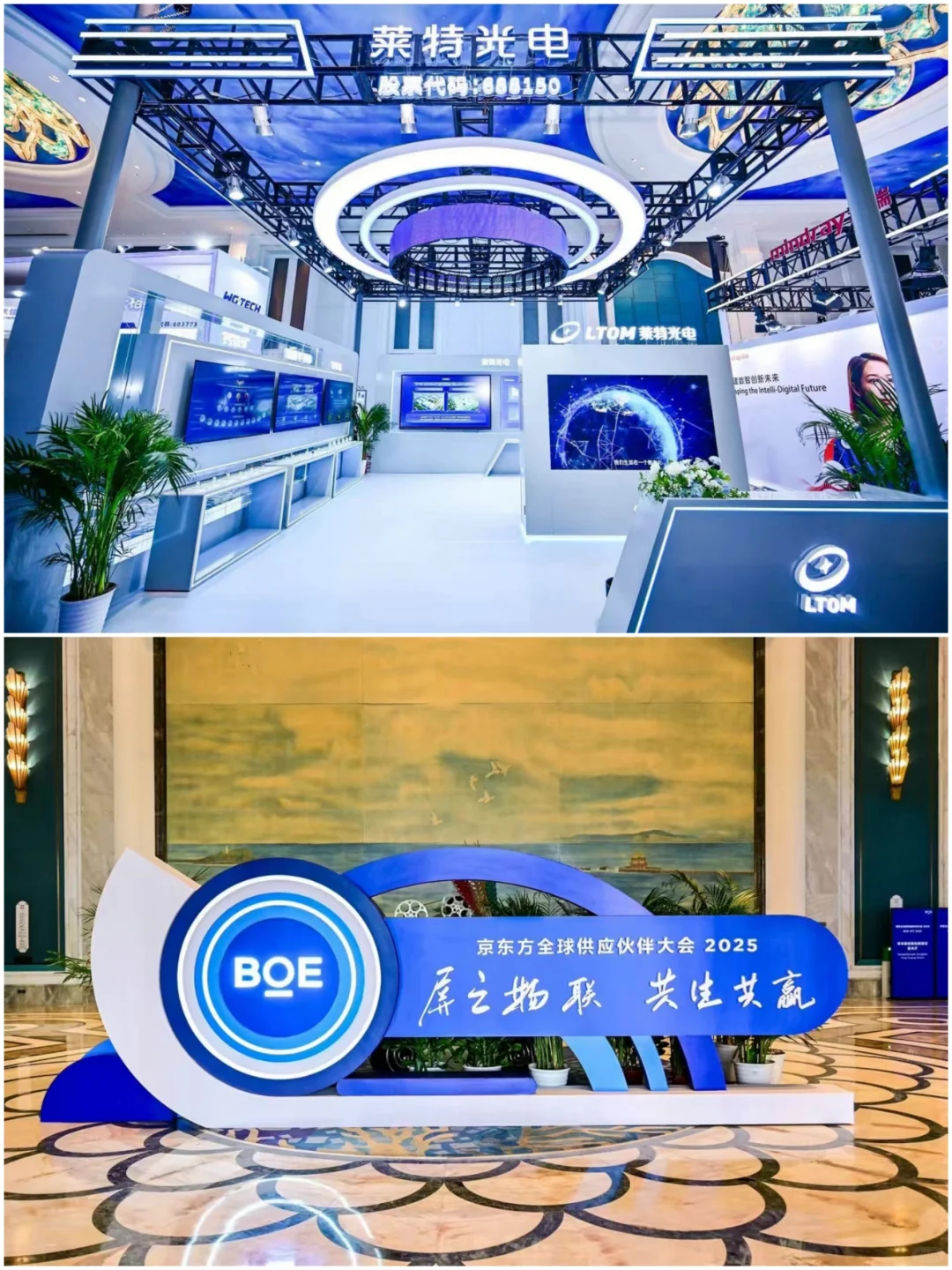 京东全球供应商伙伴大会