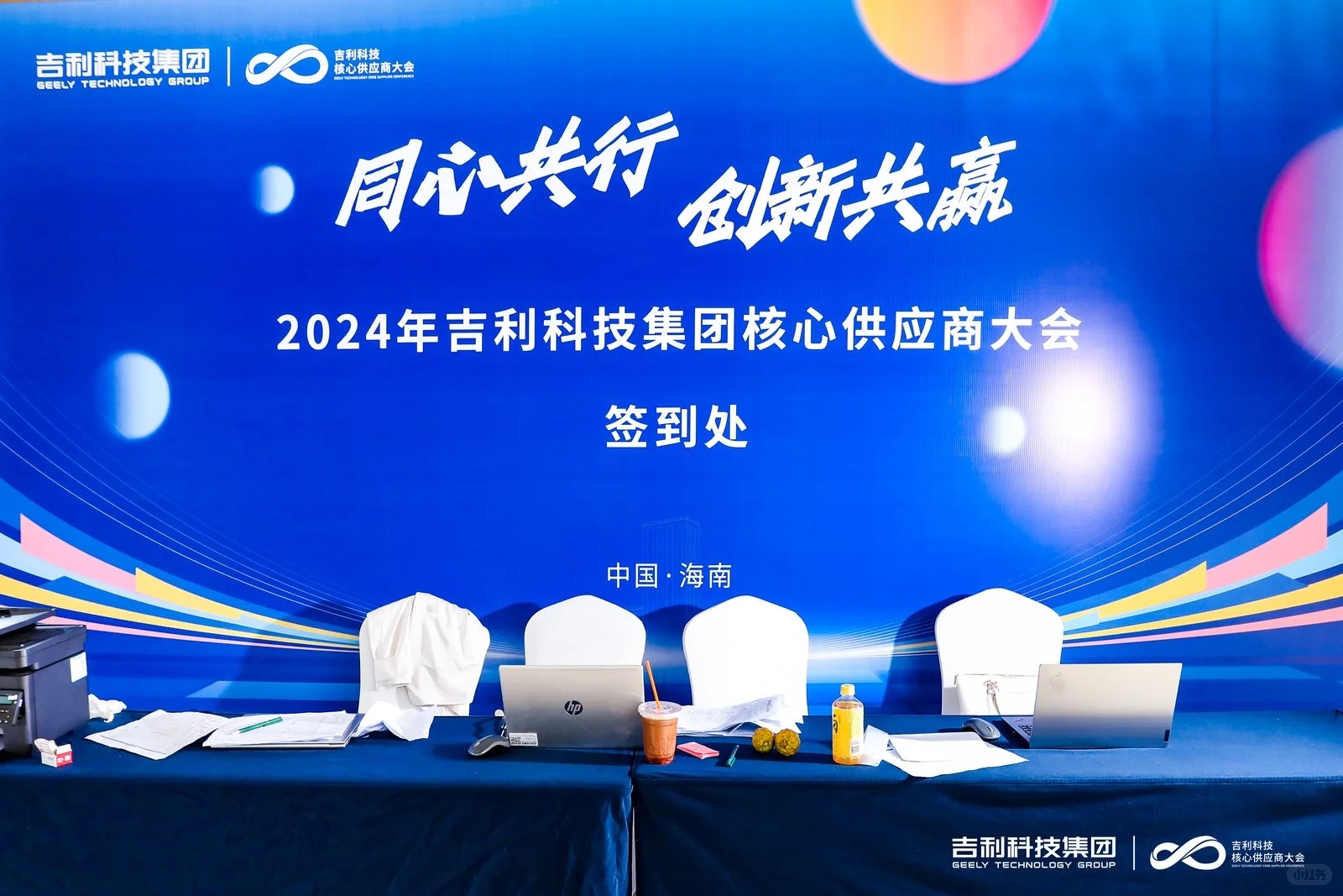 三亚活动布置,三亚年会布置,供应商大会布置