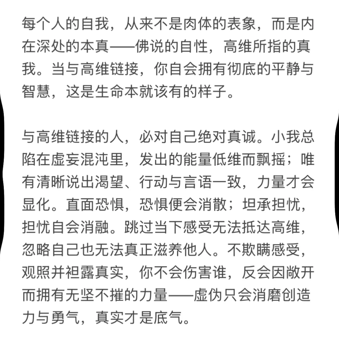 你开始和高维链接会出现几个征兆