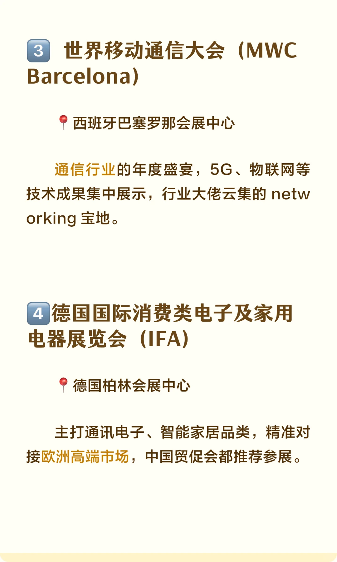 品牌想出海，参展是最合适的方式吗？