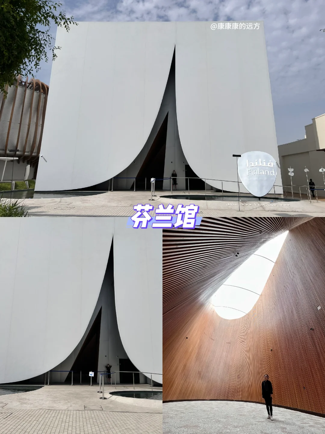 建筑采风|迪拜世博会68个场馆实拍回顾3